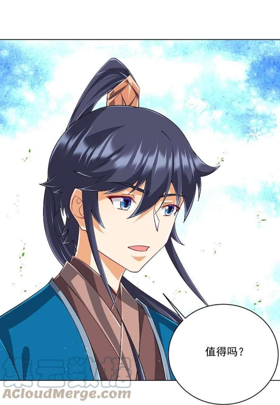 一等家丁317话 玉盒解封