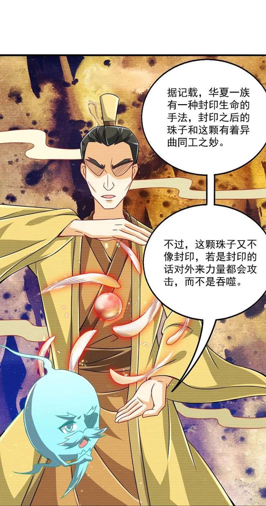 一等家丁317话 玉盒解封