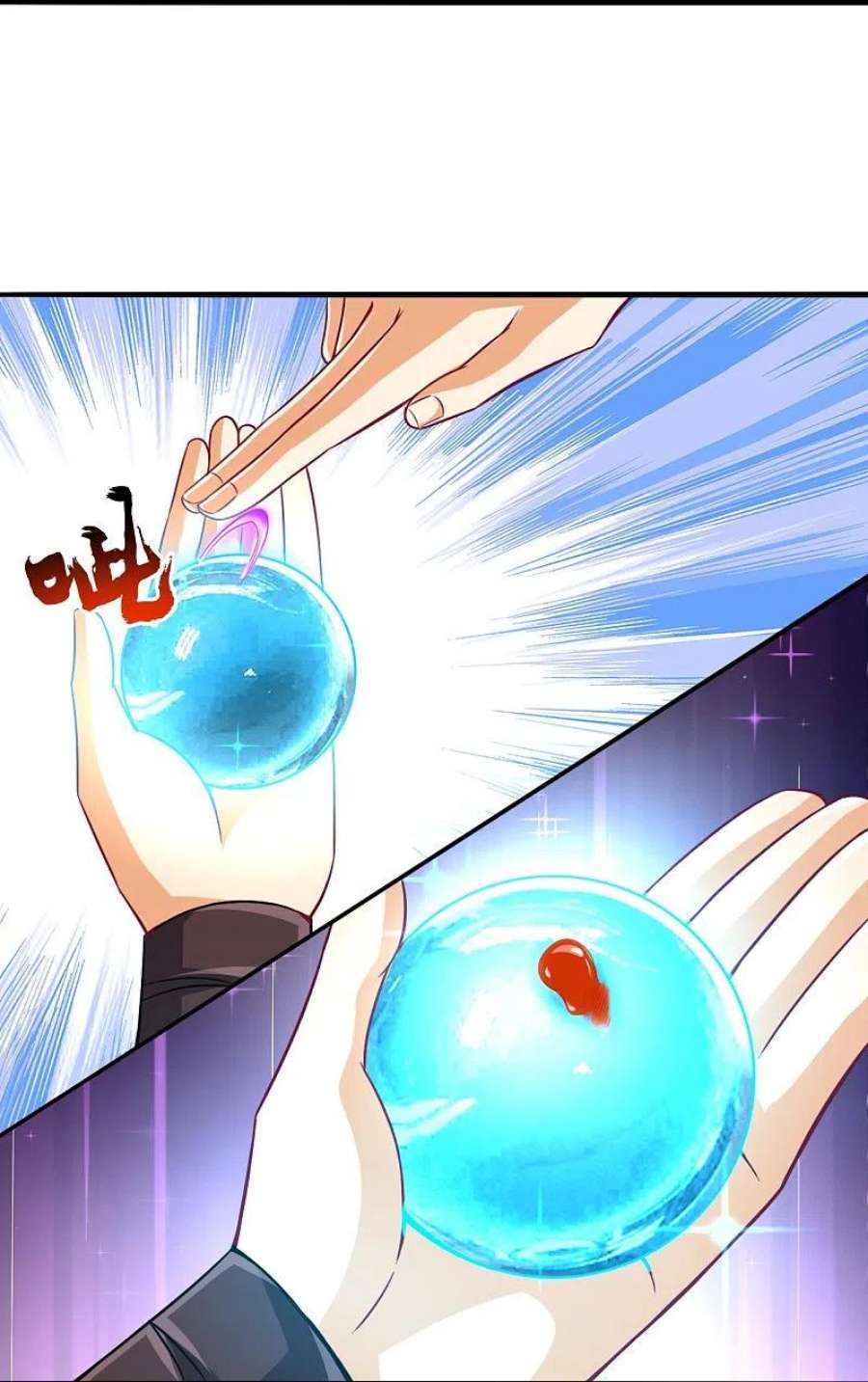 一等家丁317话 玉盒解封