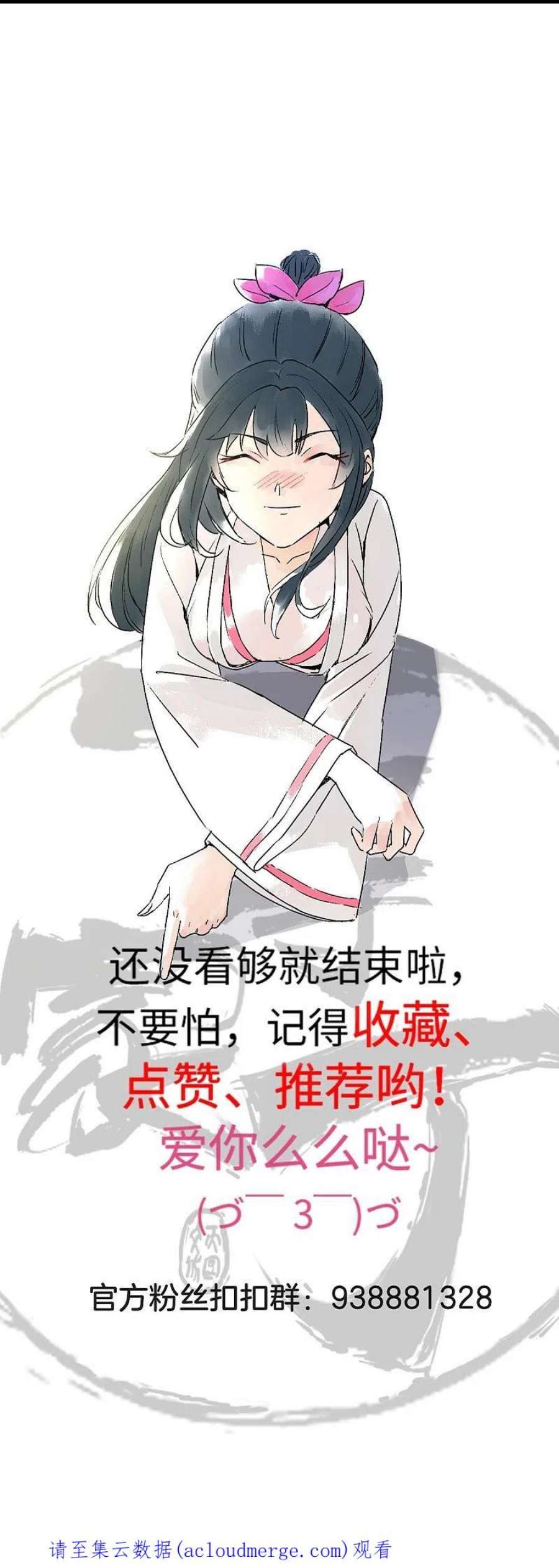 一等家丁317话 玉盒解封