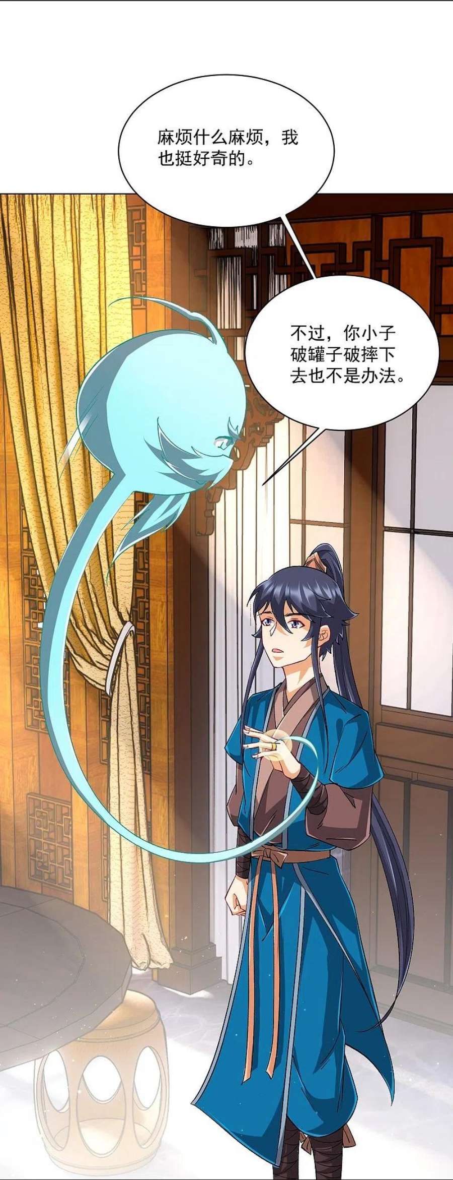 一等家丁317话 玉盒解封