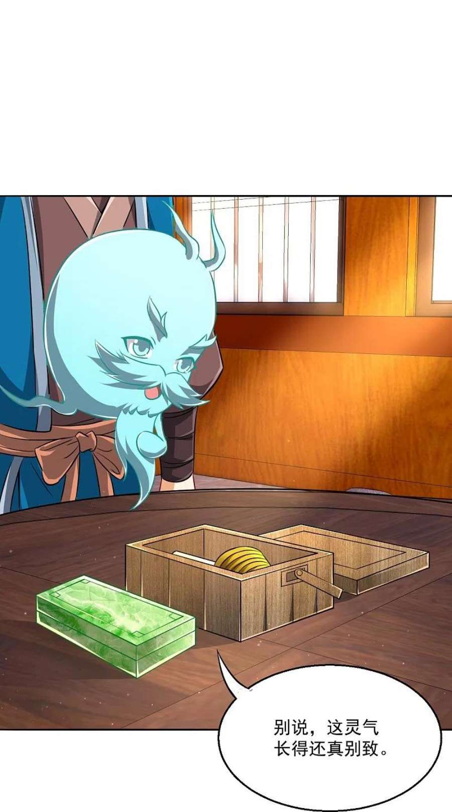 一等家丁317话 玉盒解封