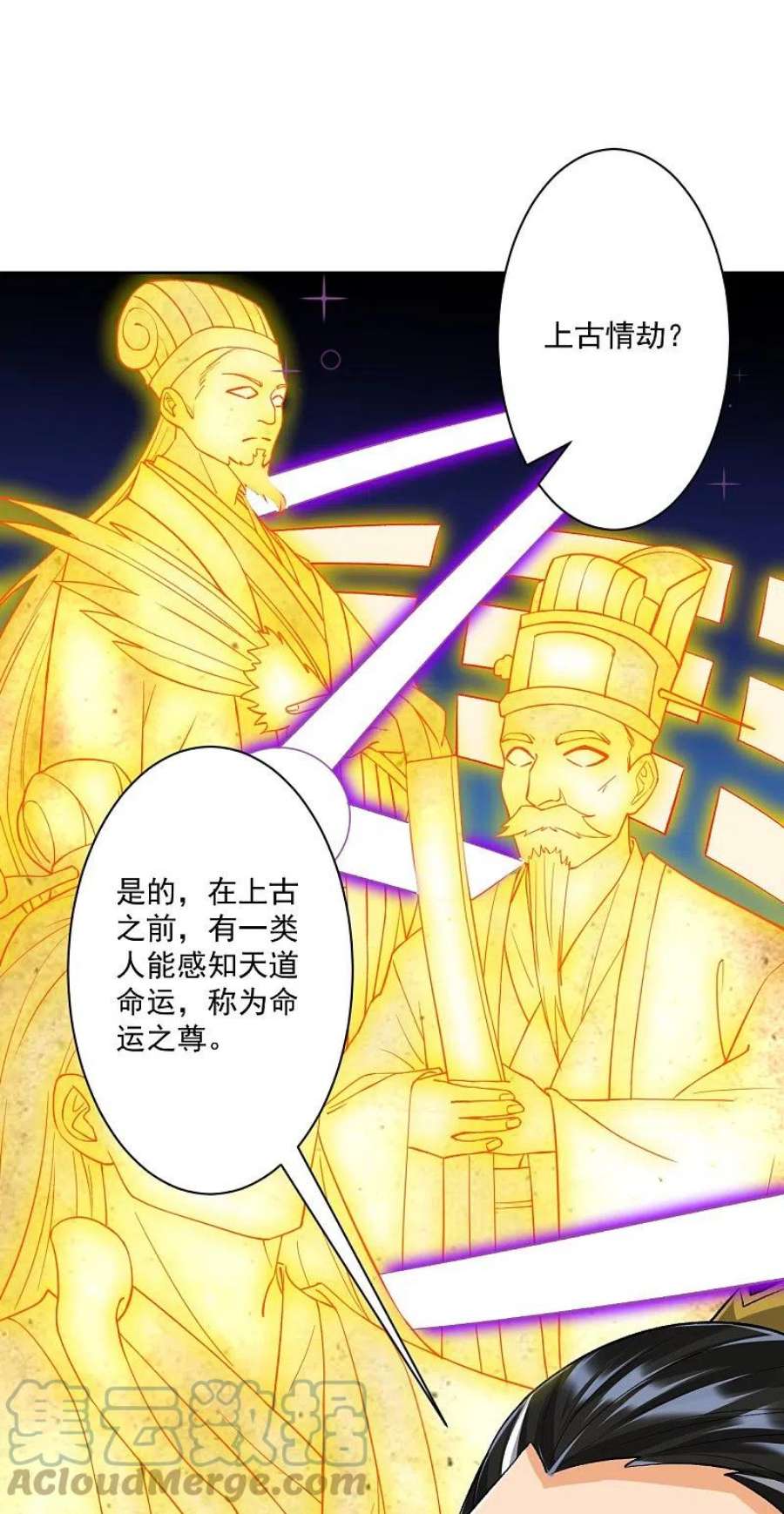 一等家丁318话 上古情劫