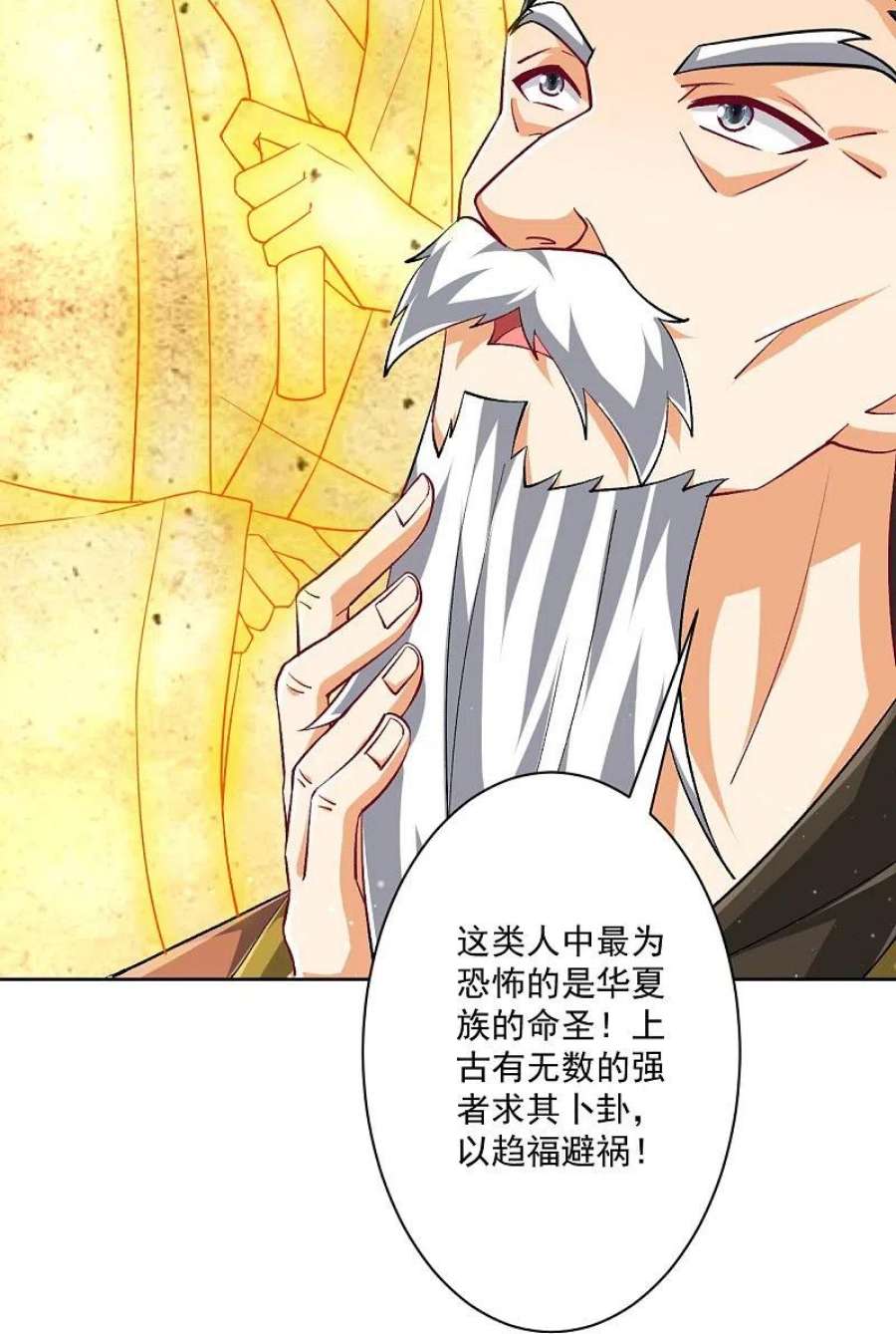 一等家丁318话 上古情劫