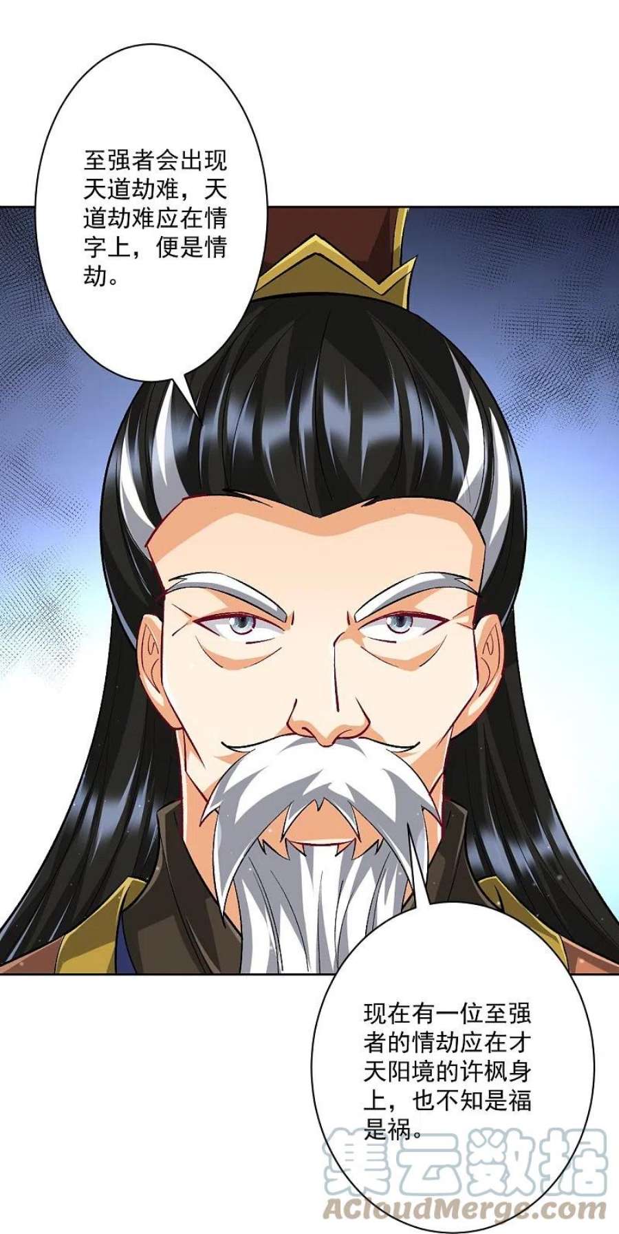 一等家丁318话 上古情劫