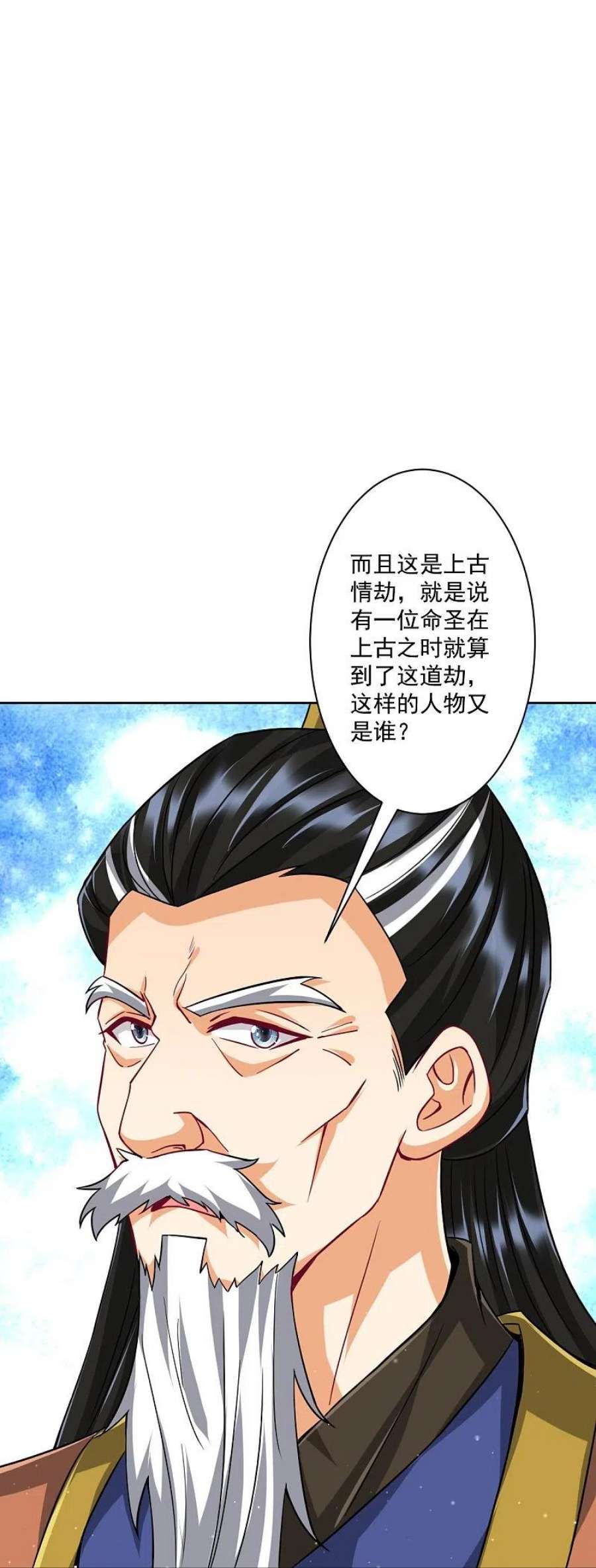 一等家丁318话 上古情劫