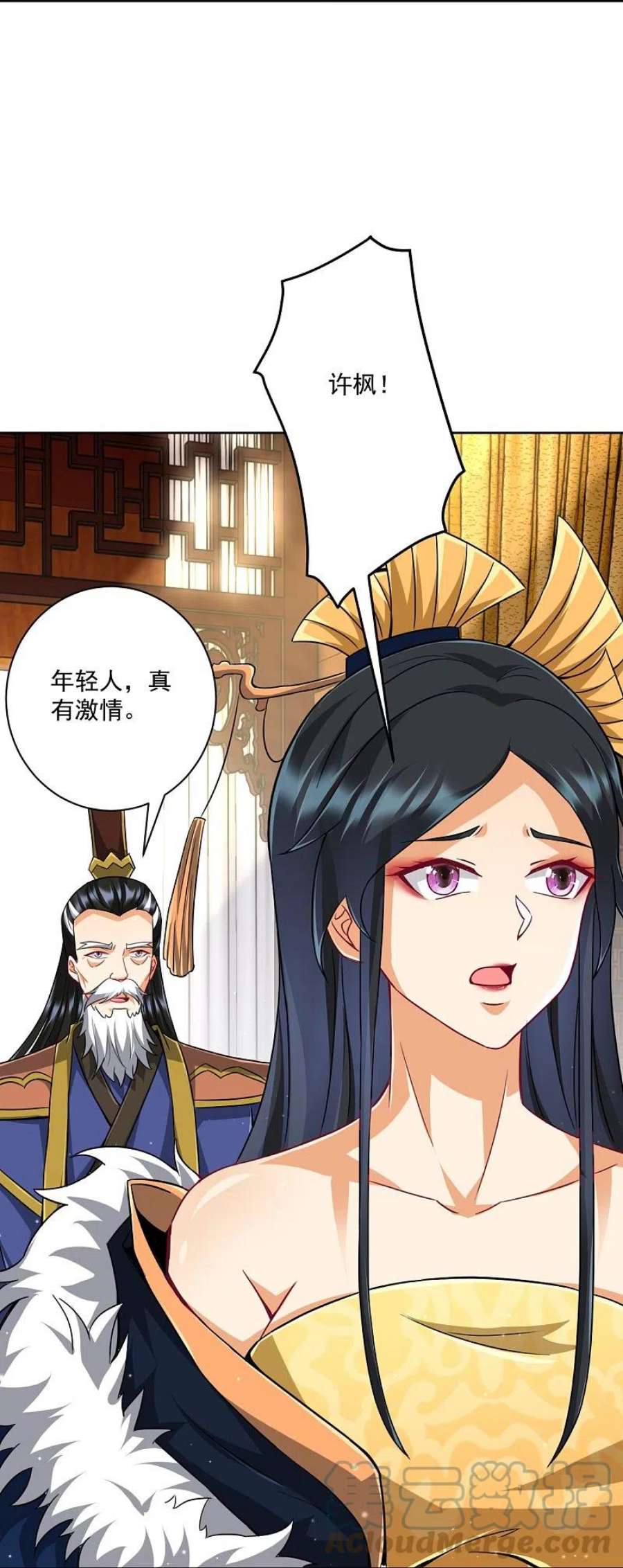 一等家丁318话 上古情劫