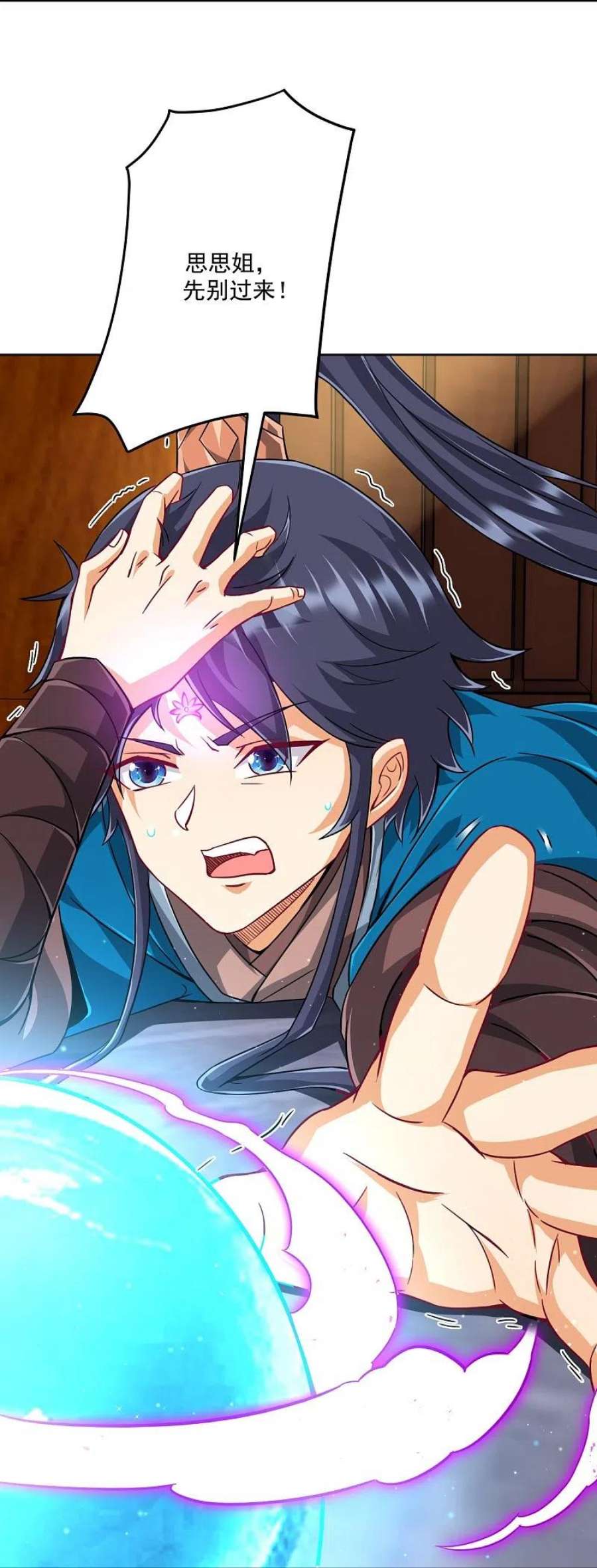 一等家丁318话 上古情劫