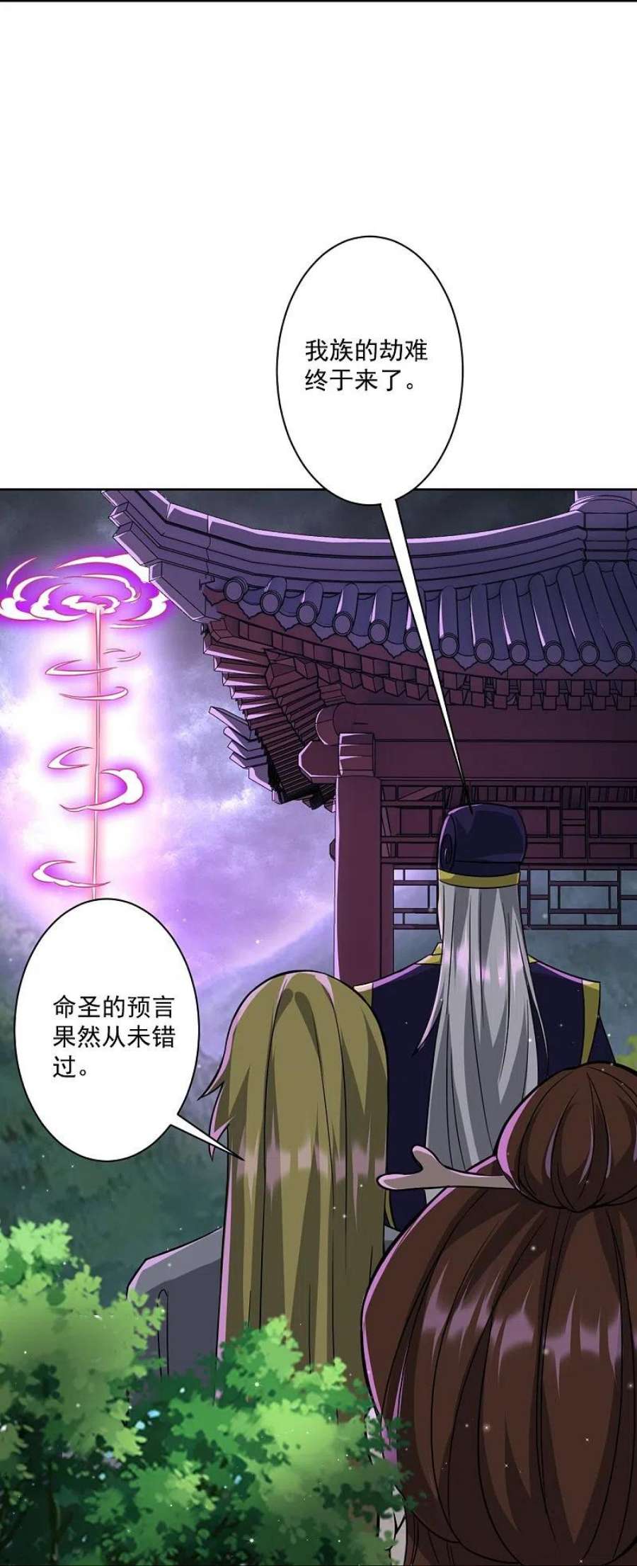 一等家丁318话 上古情劫