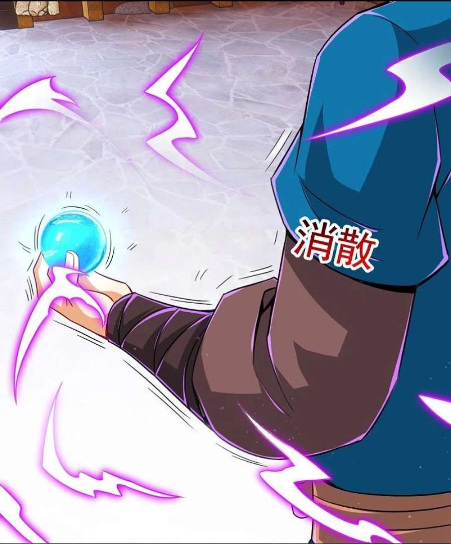 一等家丁318话 上古情劫