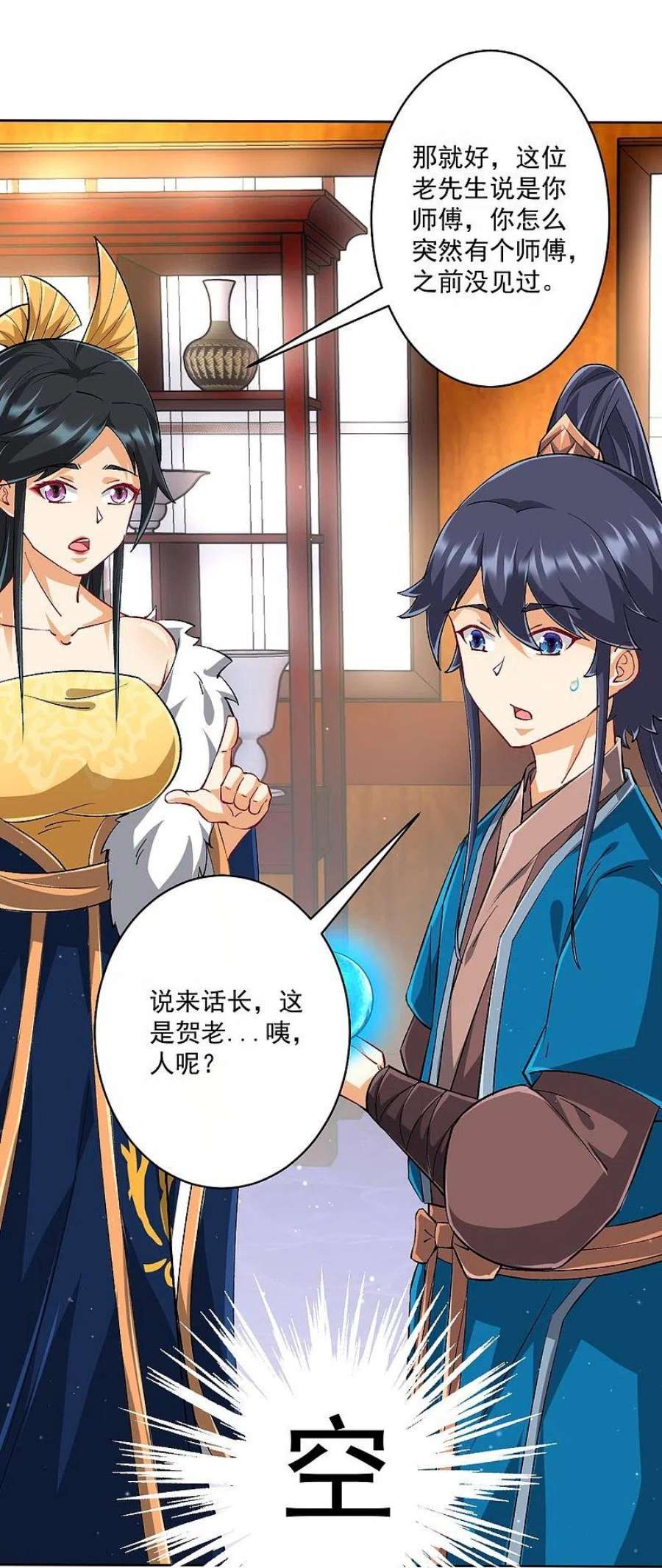 一等家丁318话 上古情劫