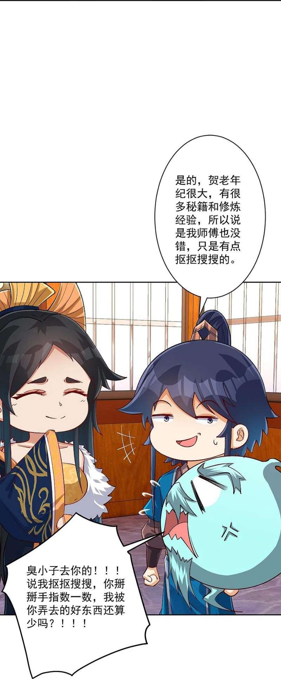 一等家丁318话 上古情劫