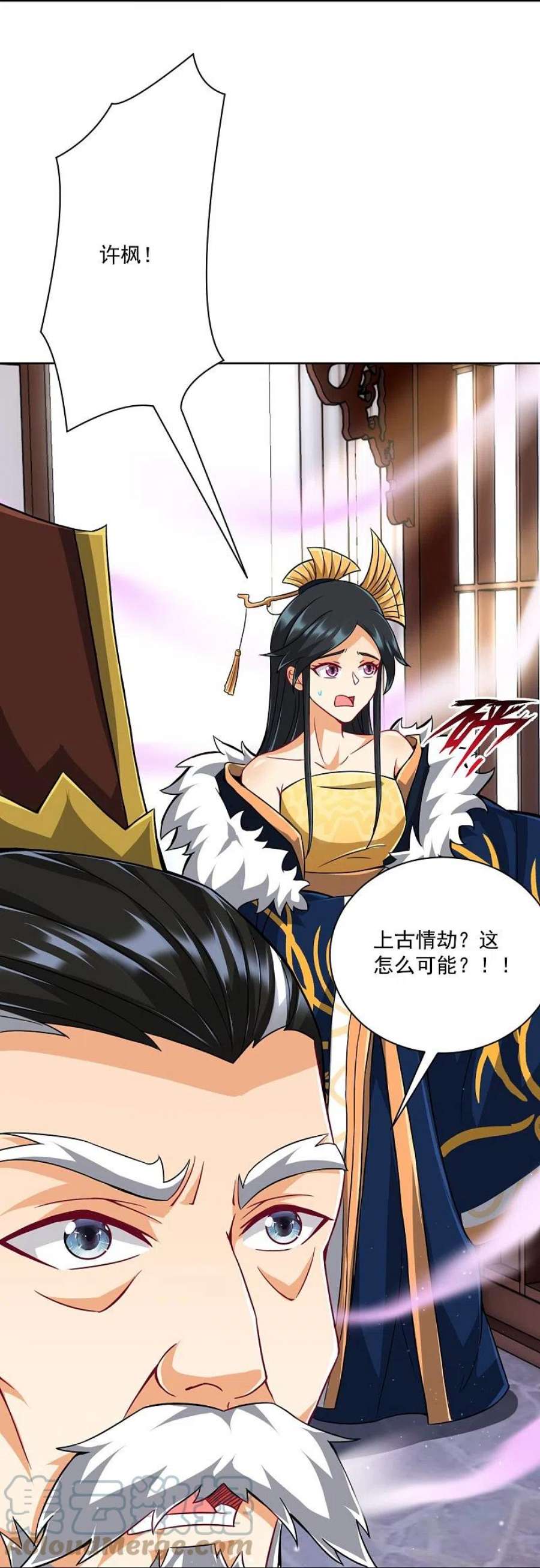 一等家丁318话 上古情劫