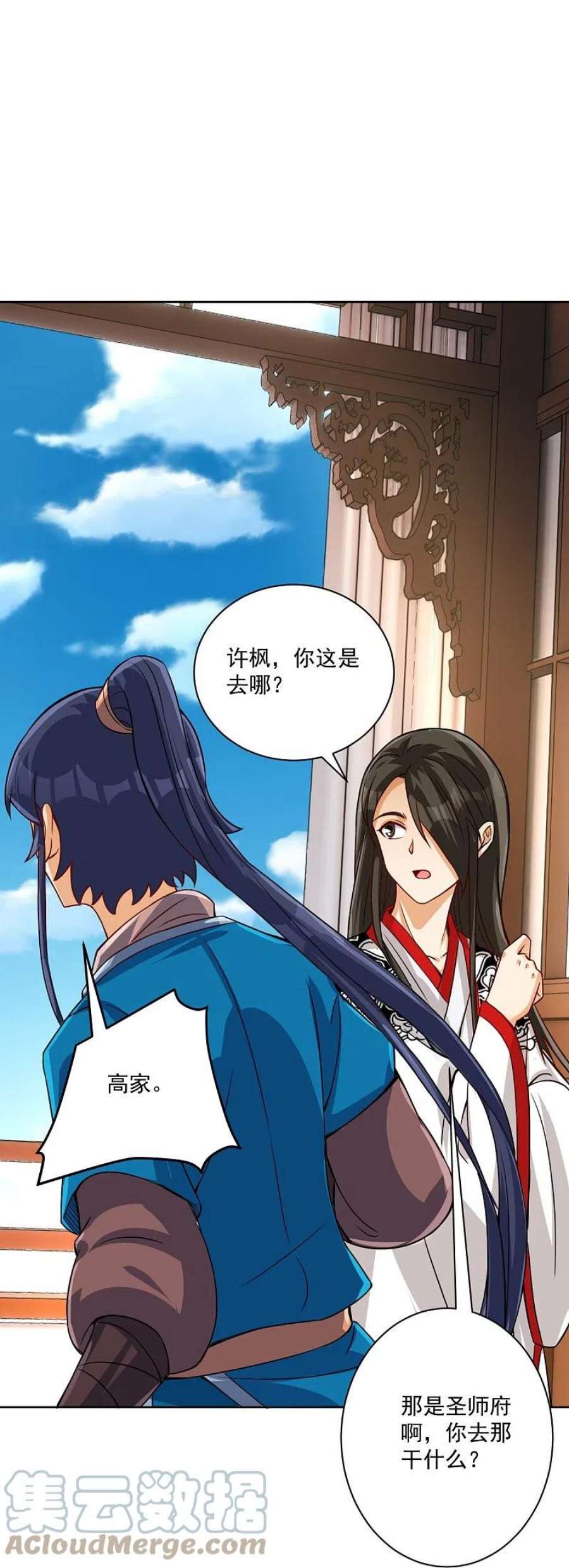 一等家丁319话 杀人