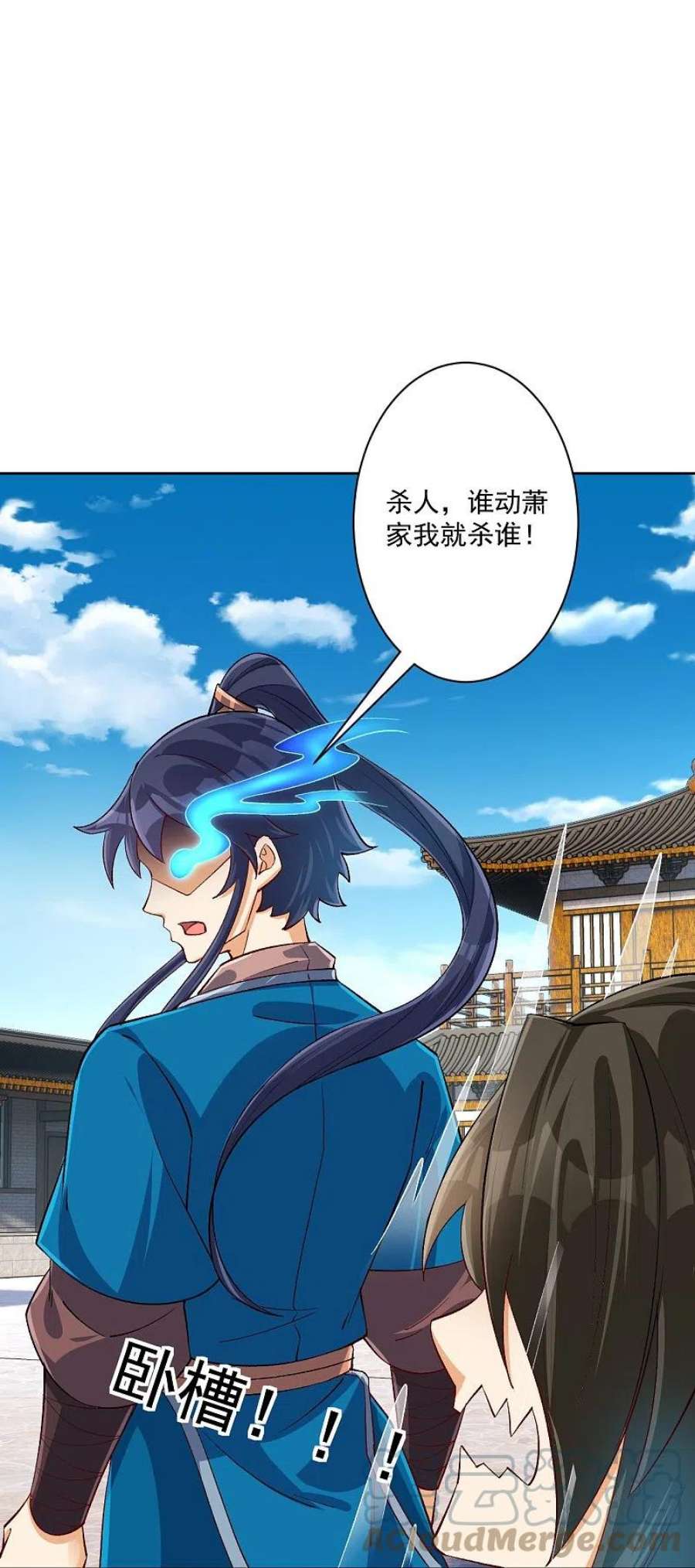 一等家丁319话 杀人