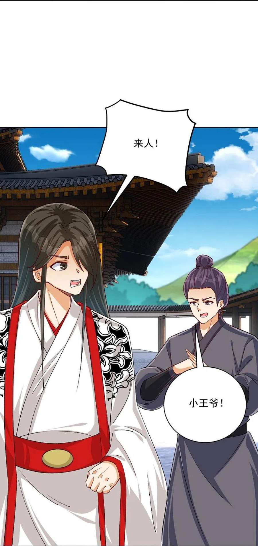 一等家丁319话 杀人