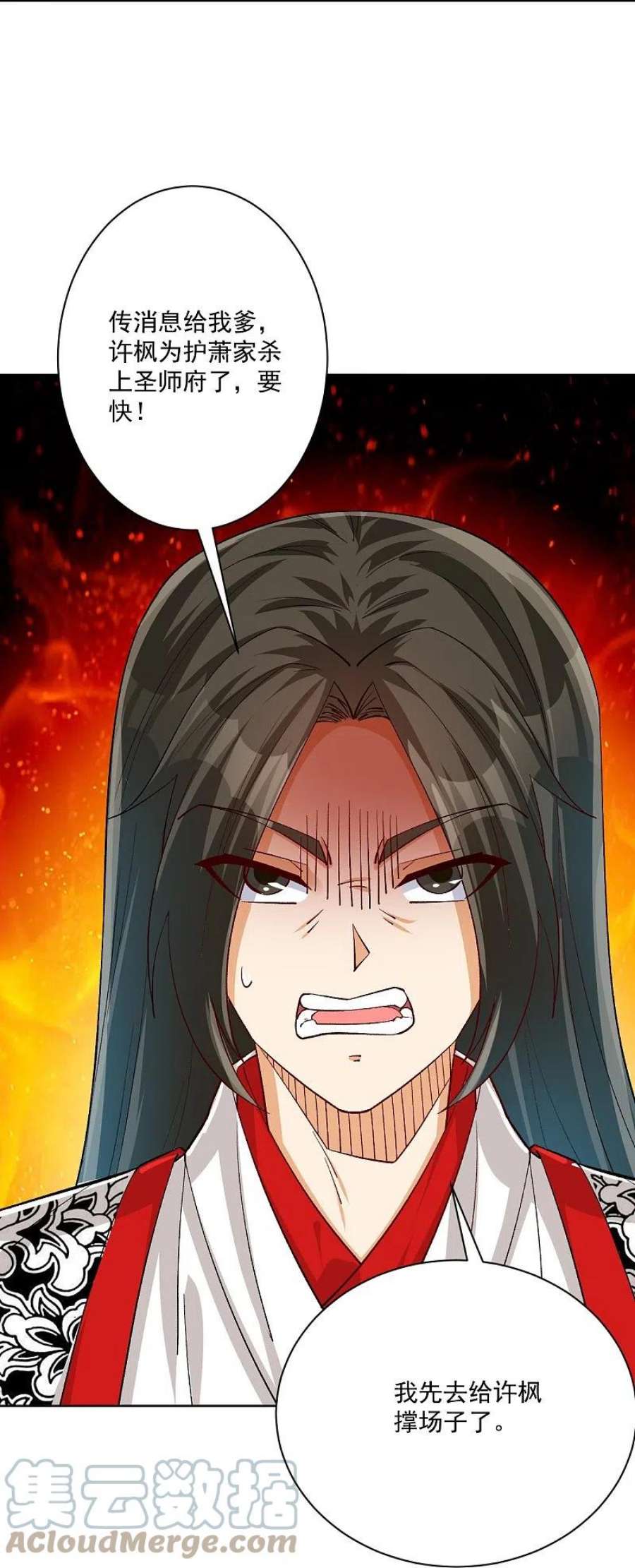 一等家丁319话 杀人