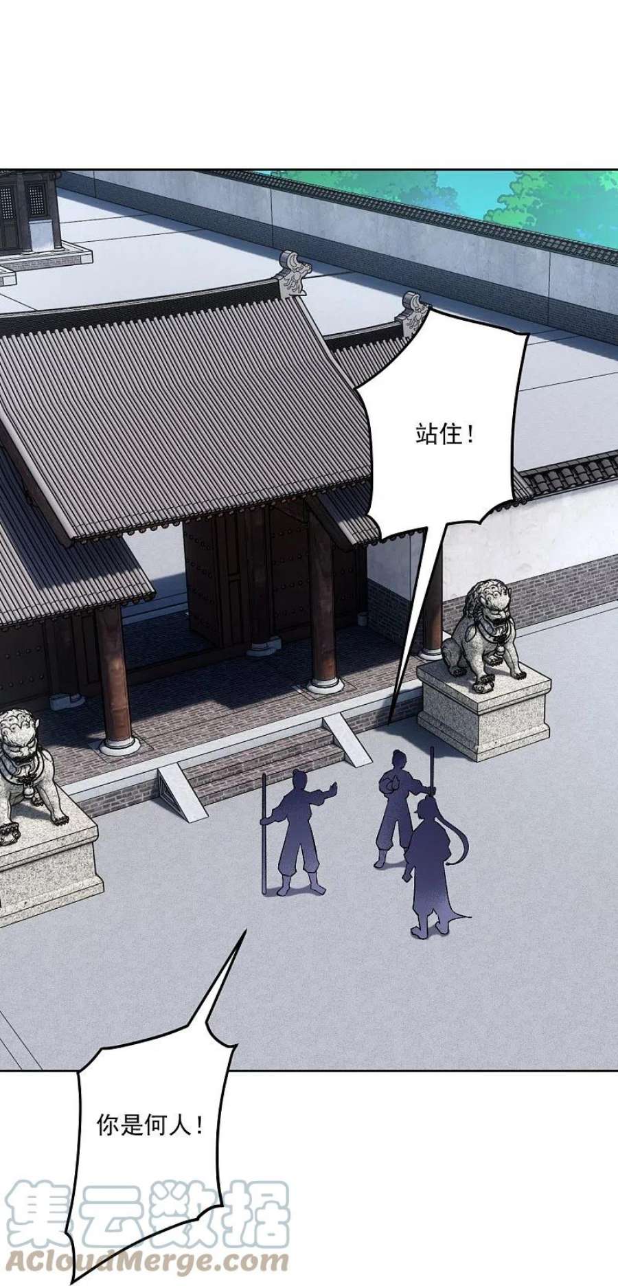 一等家丁319话 杀人