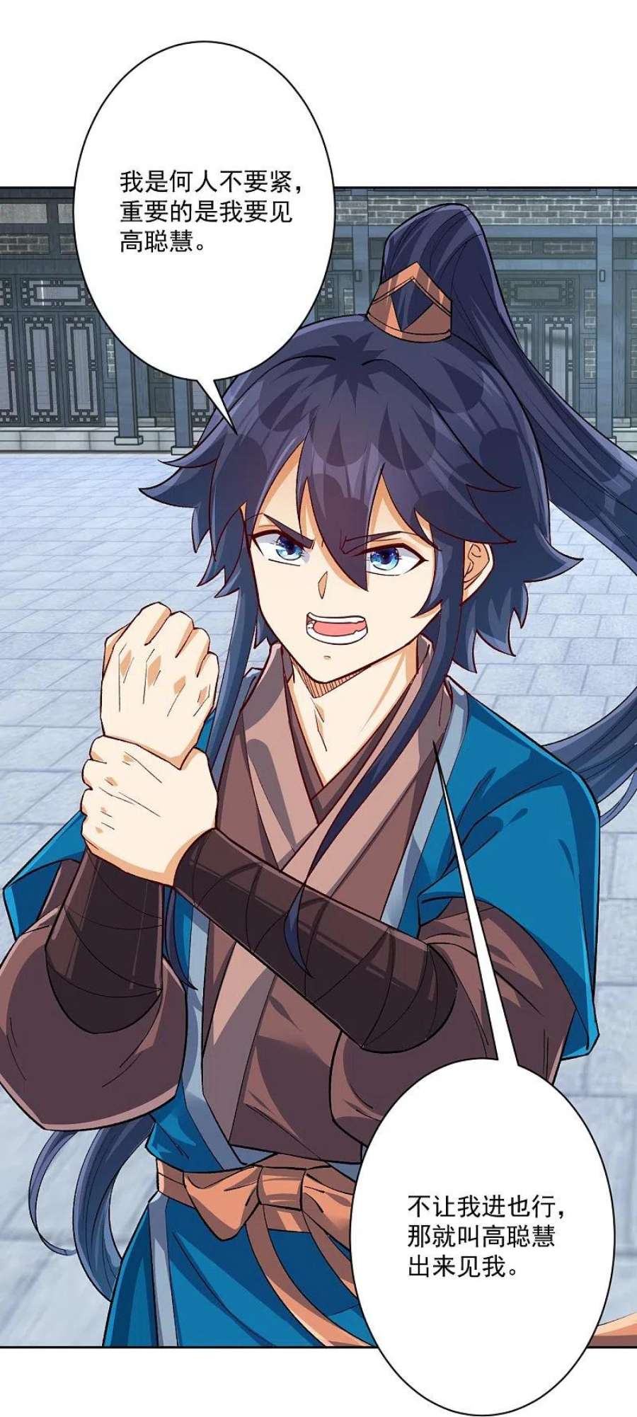 一等家丁319话 杀人