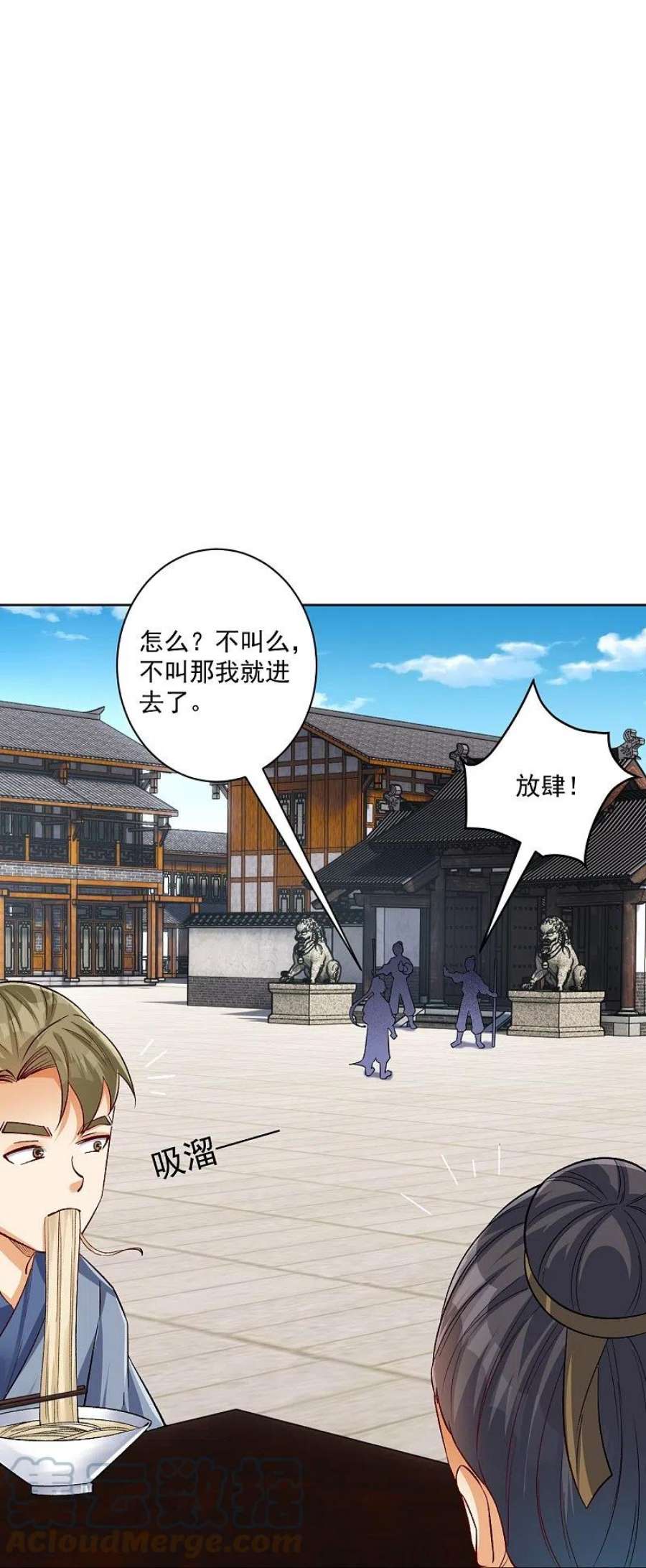 一等家丁319话 杀人