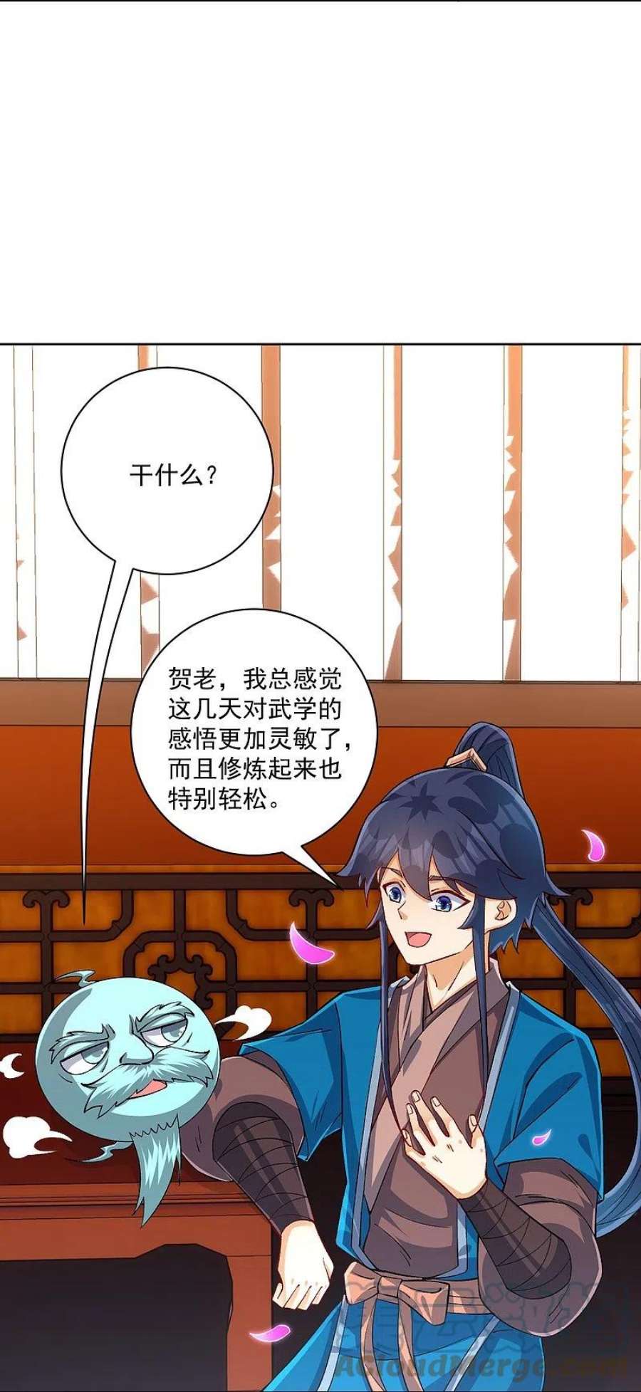 一等家丁319话 杀人