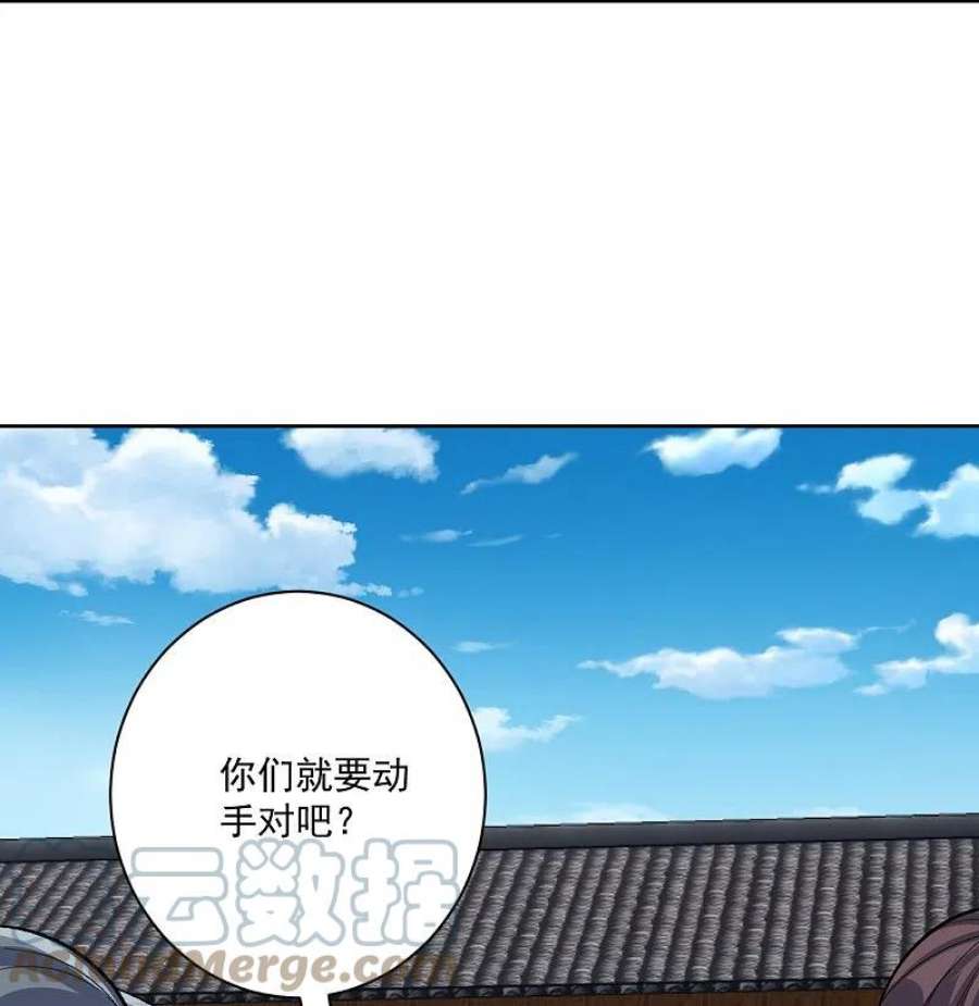 一等家丁319话 杀人