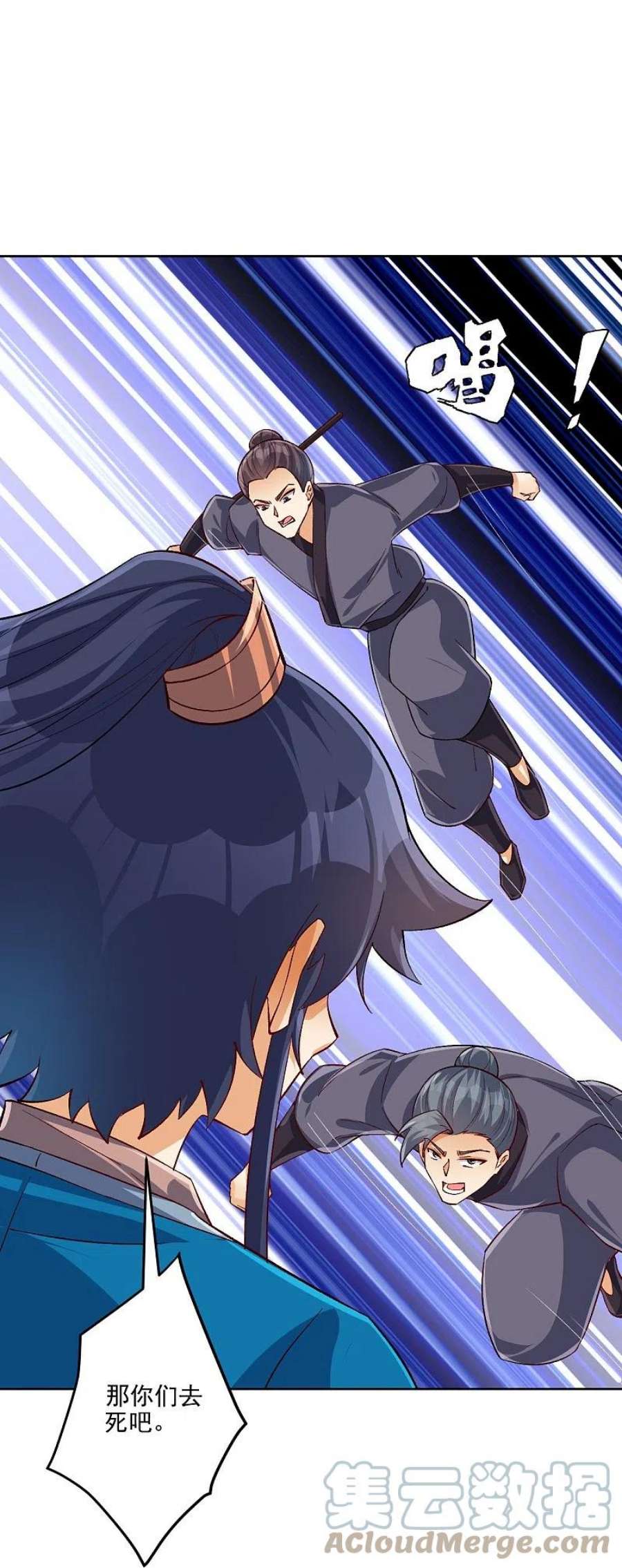 一等家丁319话 杀人