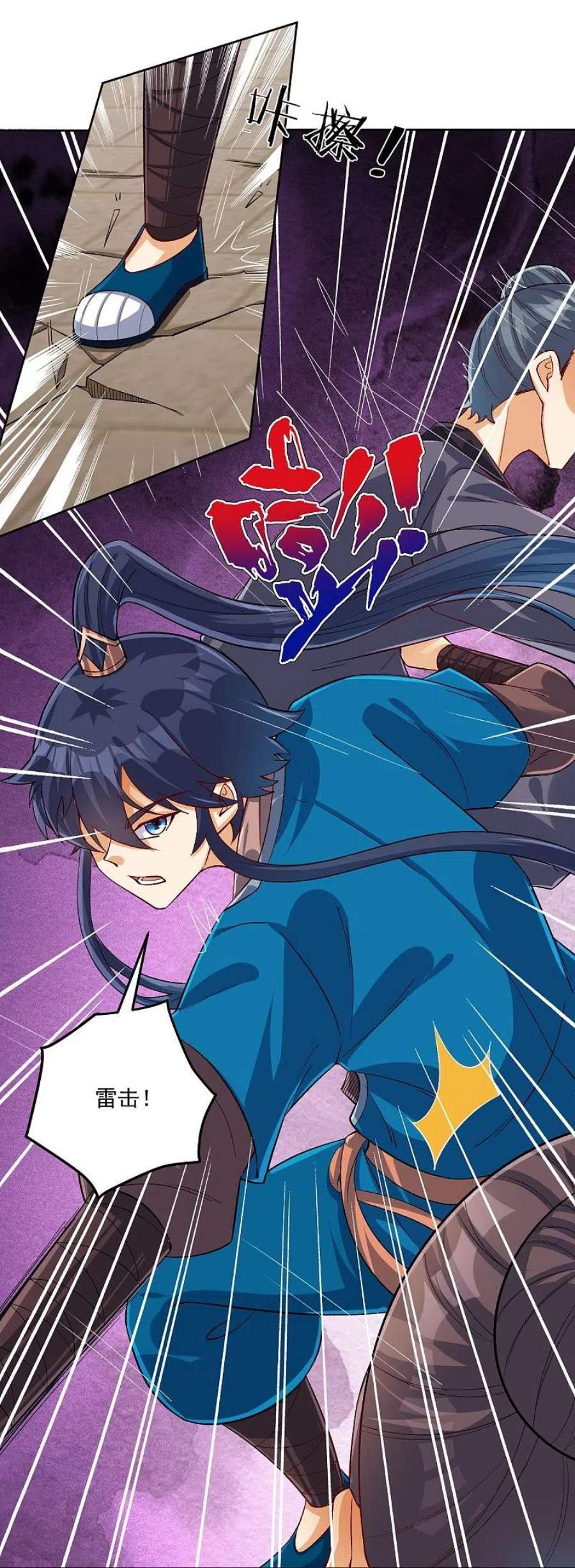 一等家丁319话 杀人