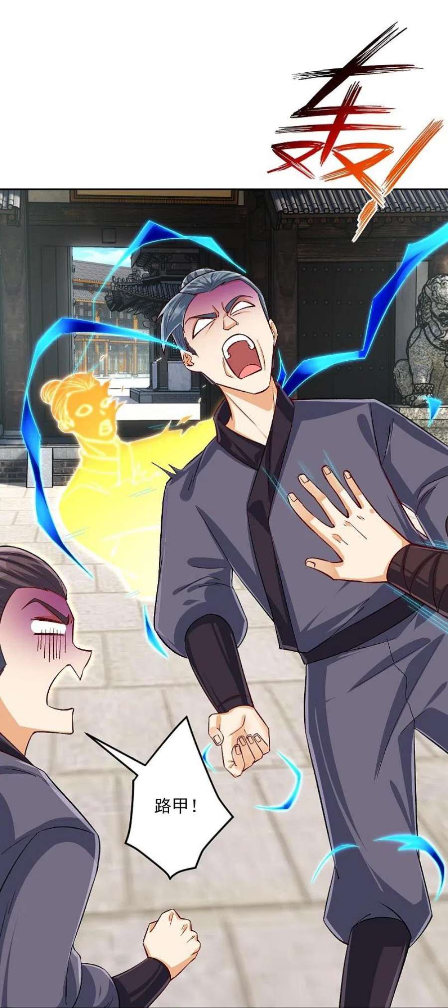 一等家丁319话 杀人