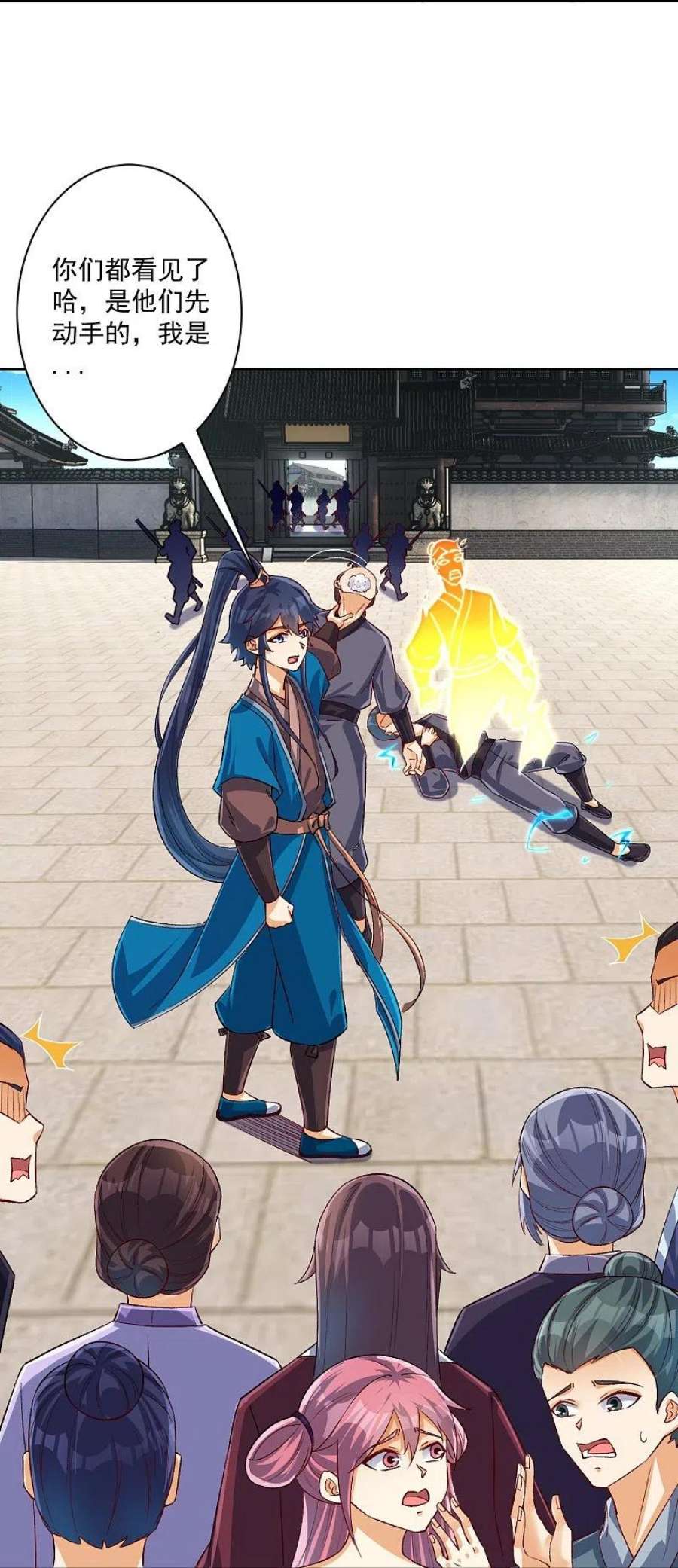 一等家丁319话 杀人