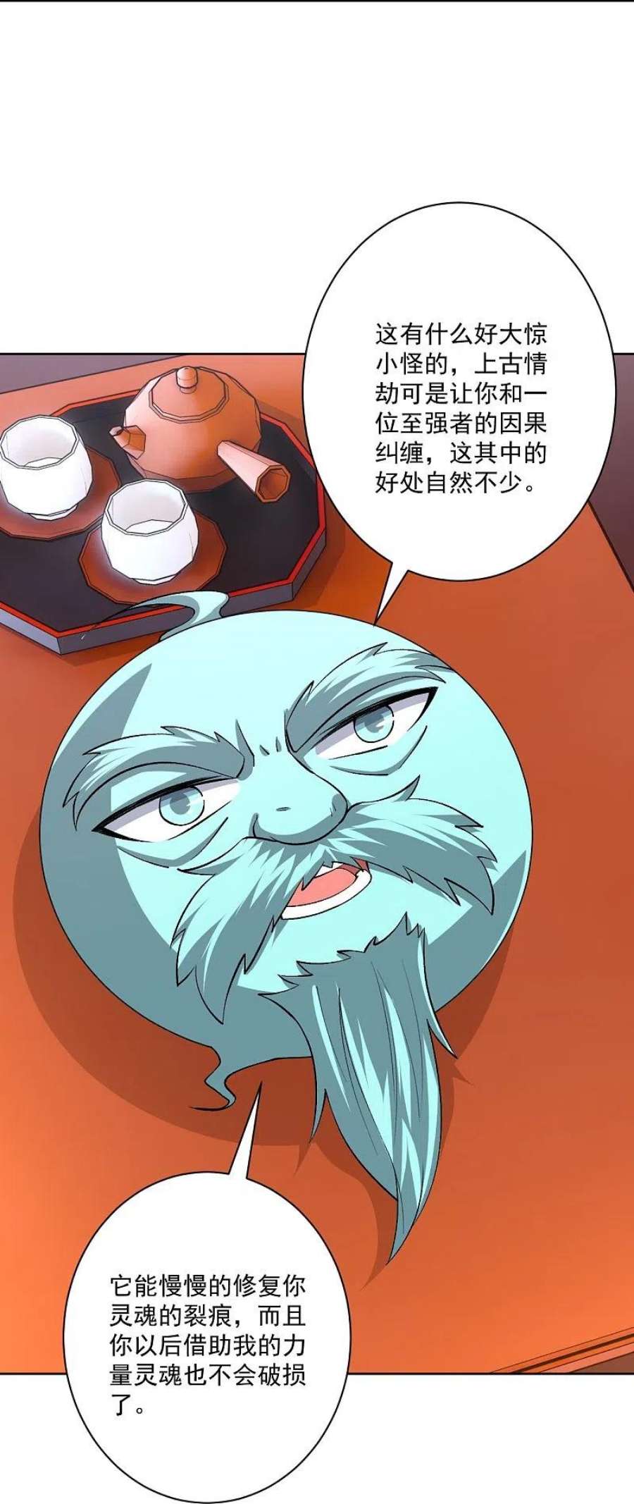 一等家丁319话 杀人