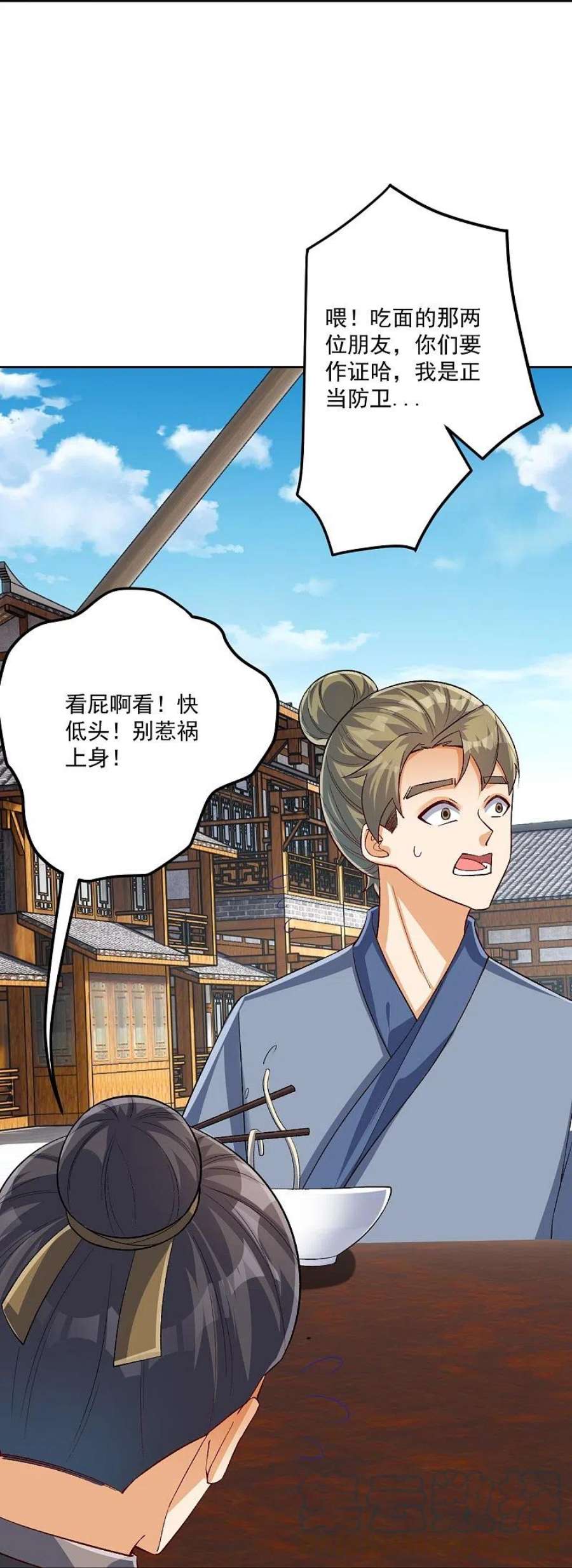 一等家丁319话 杀人