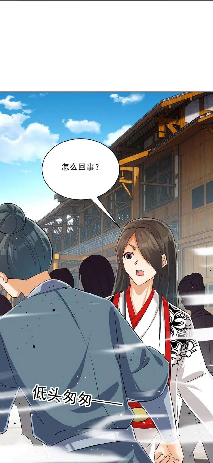 一等家丁319话 杀人