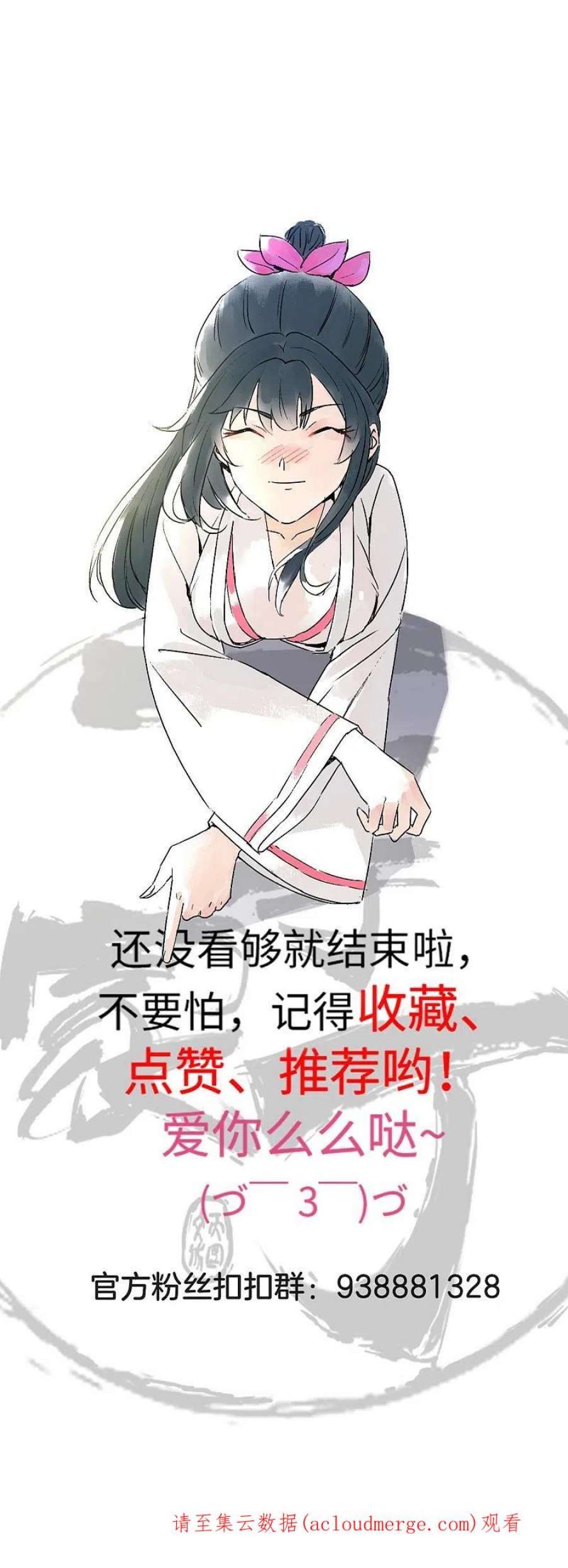 一等家丁319话 杀人