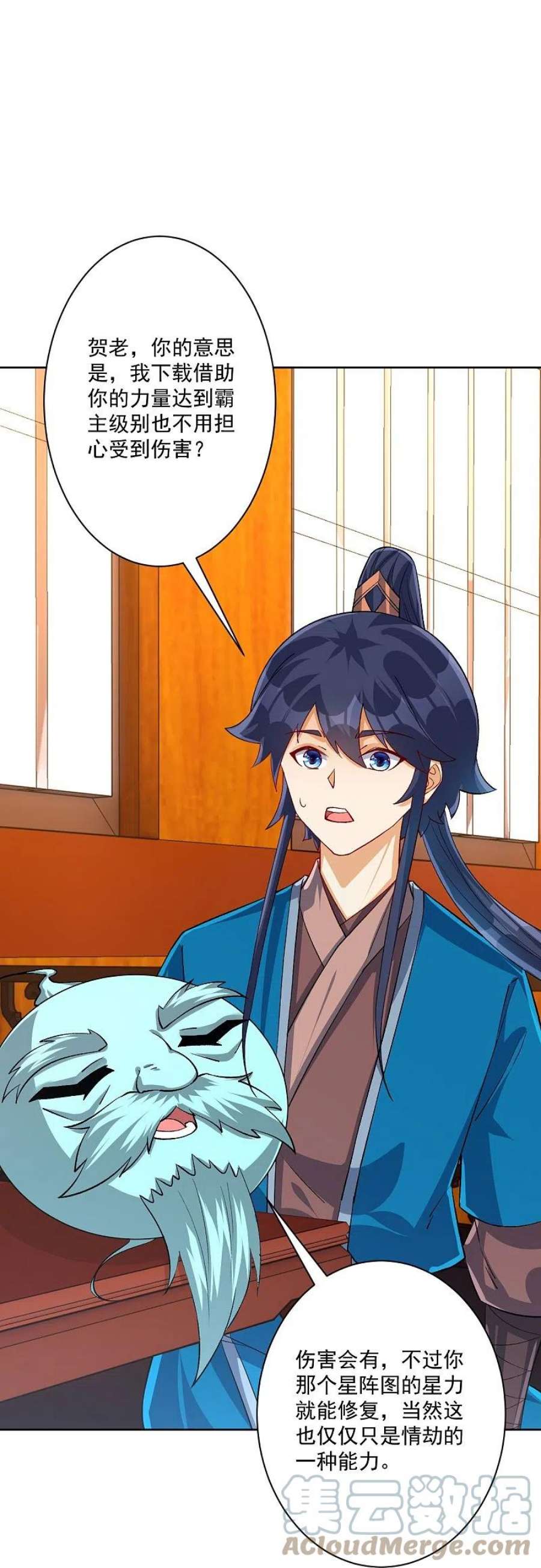 一等家丁319话 杀人