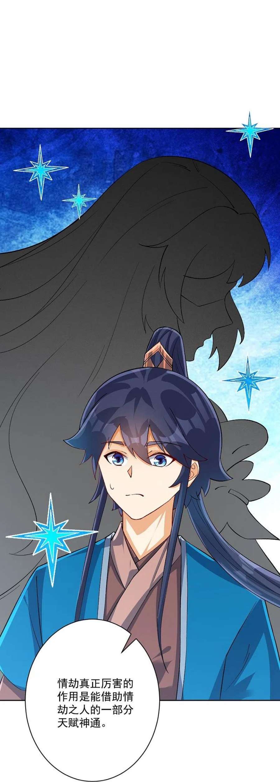 一等家丁319话 杀人