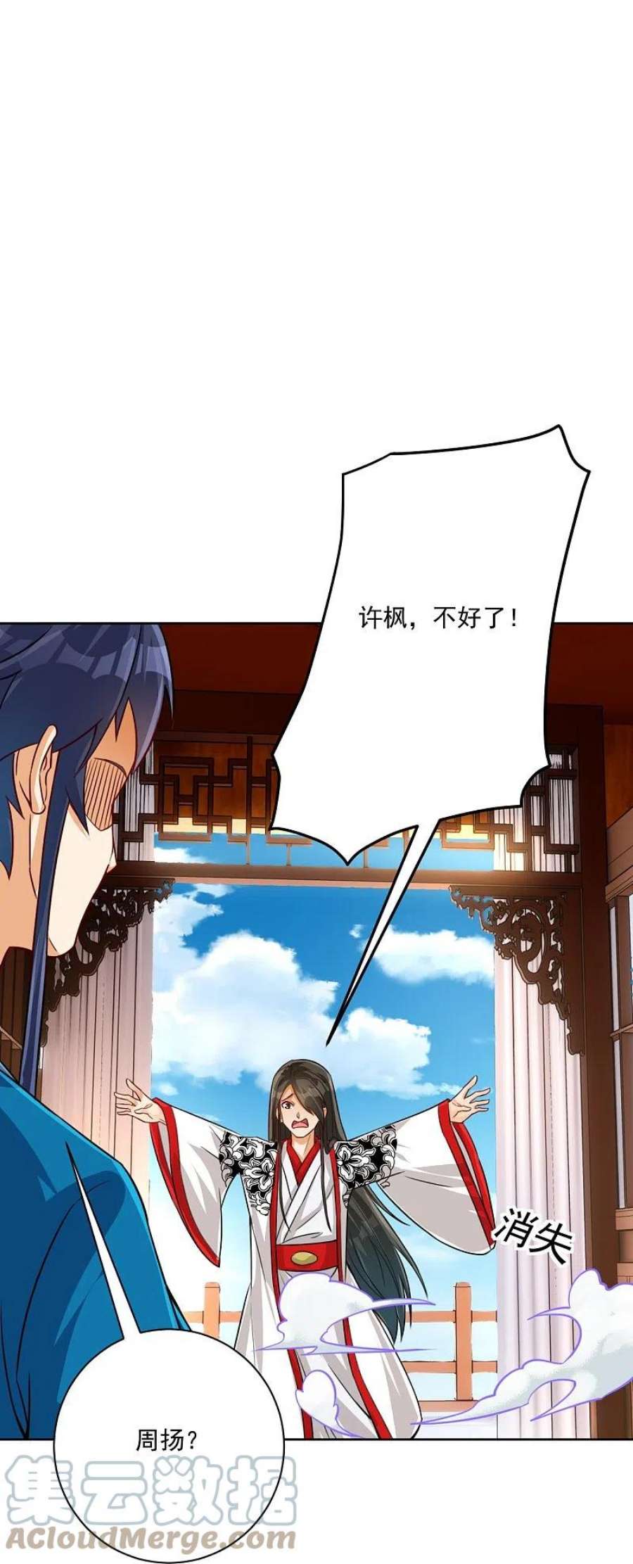 一等家丁319话 杀人