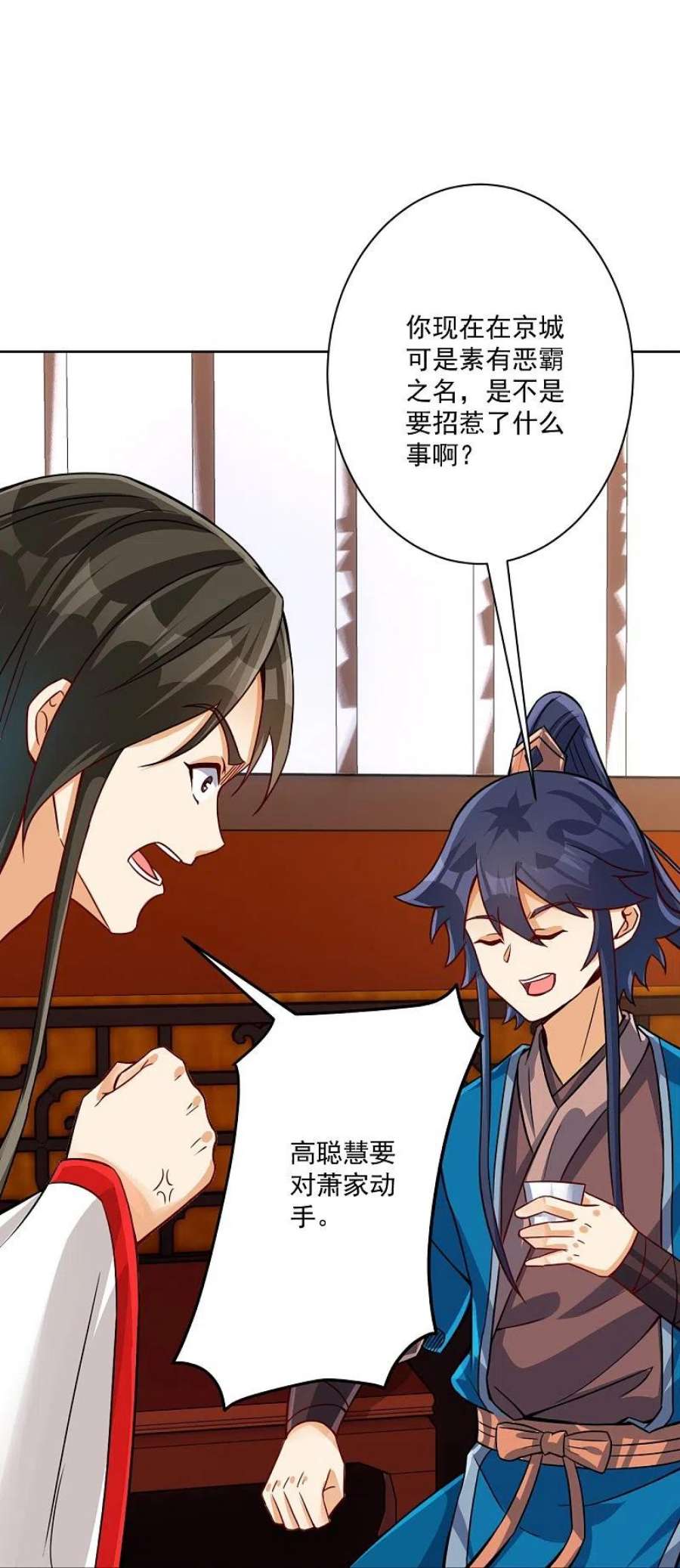 一等家丁319话 杀人