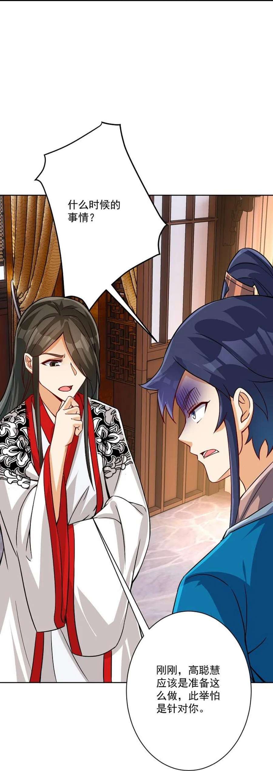 一等家丁319话 杀人