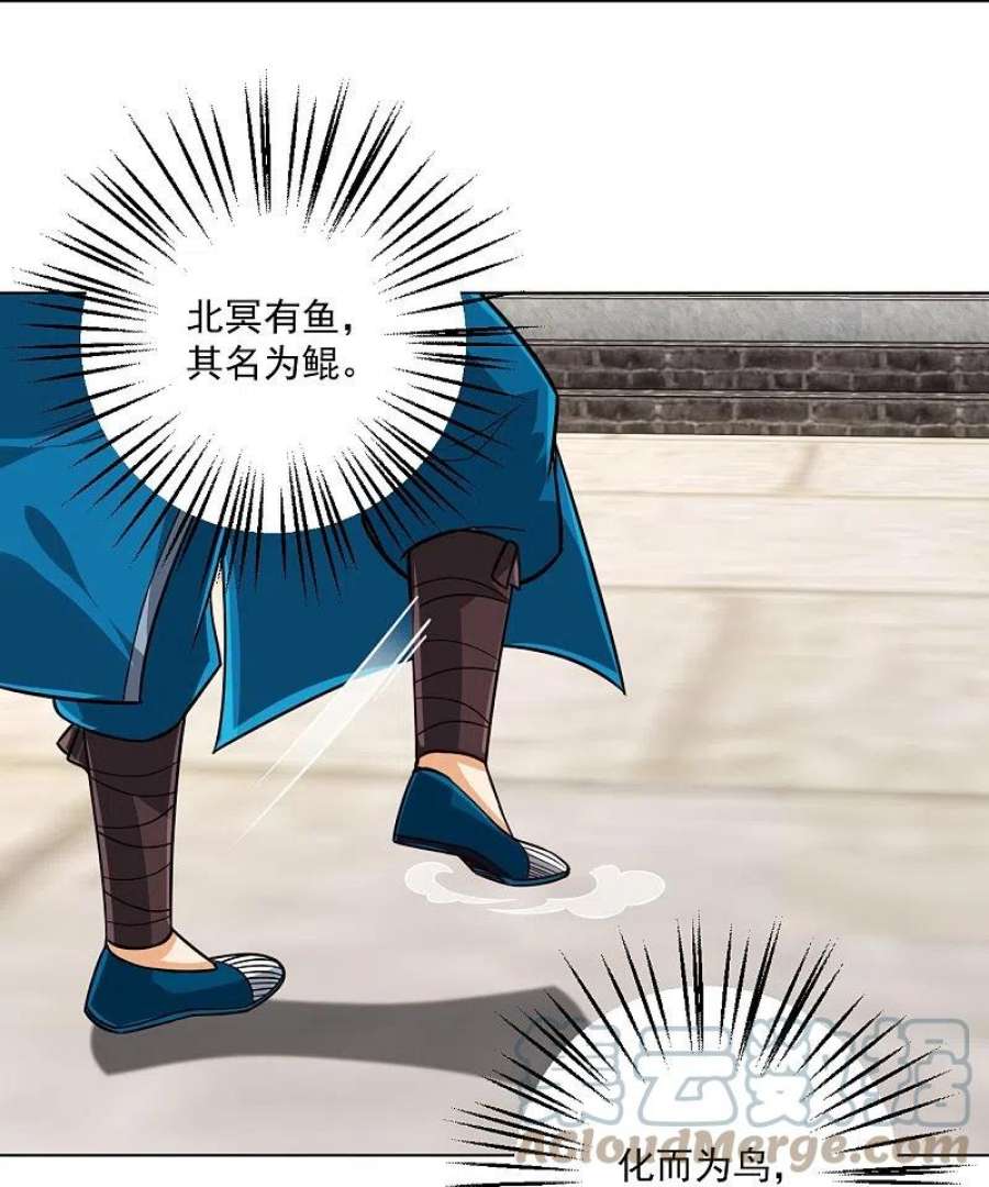 一等家丁320话 让你死