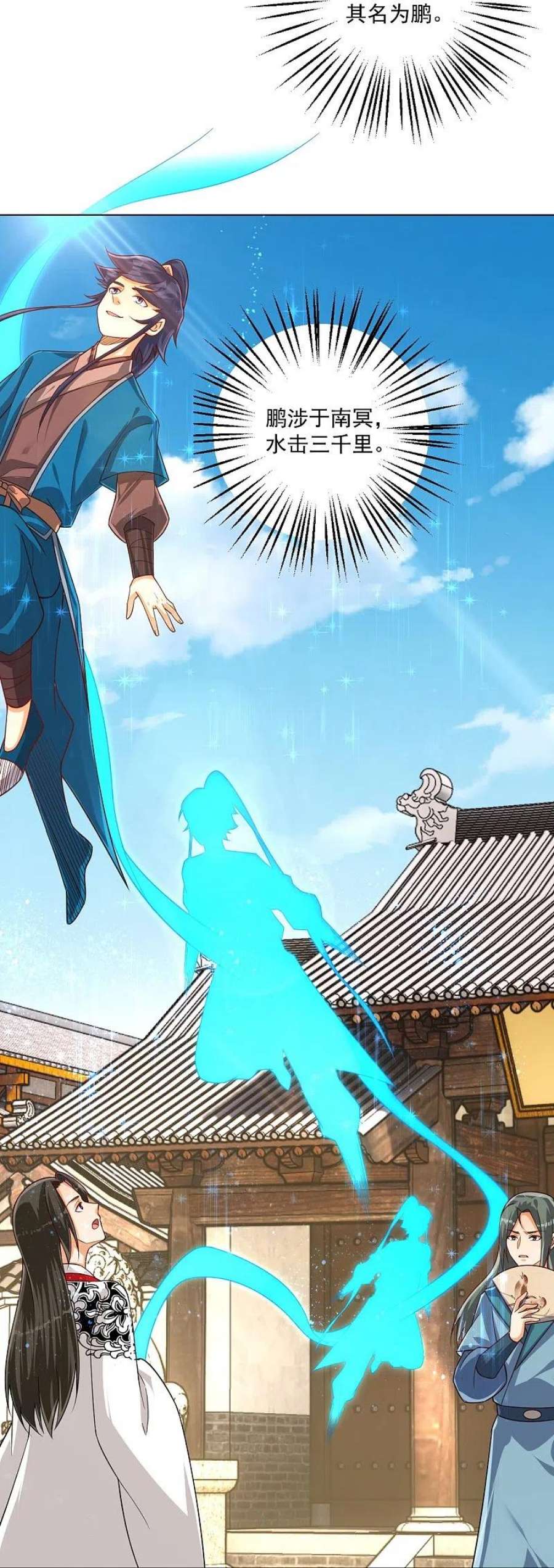 一等家丁320话 让你死