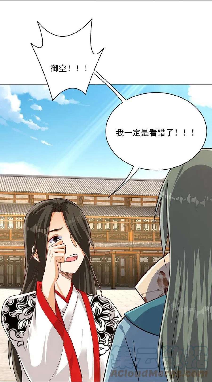 一等家丁320话 让你死