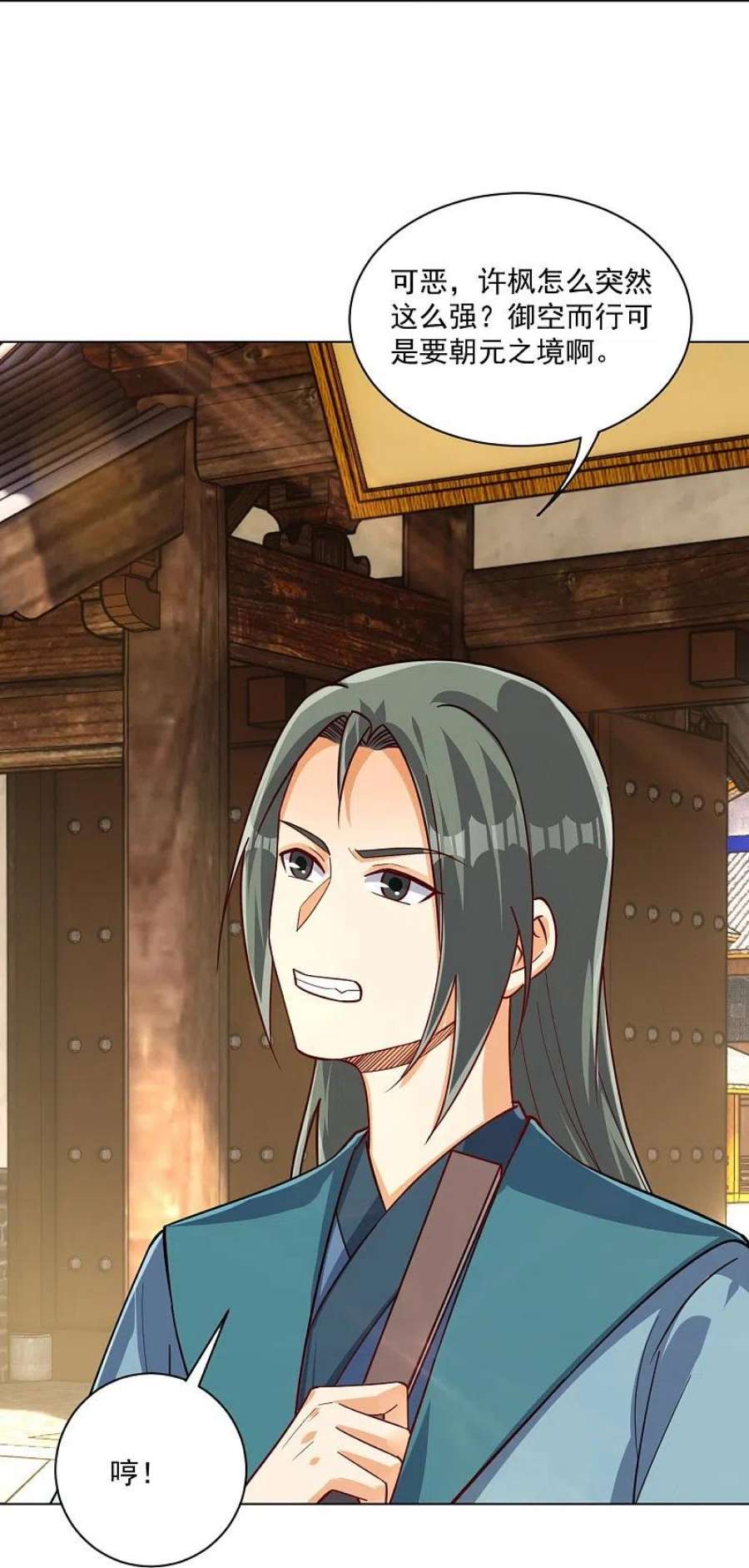 一等家丁320话 让你死