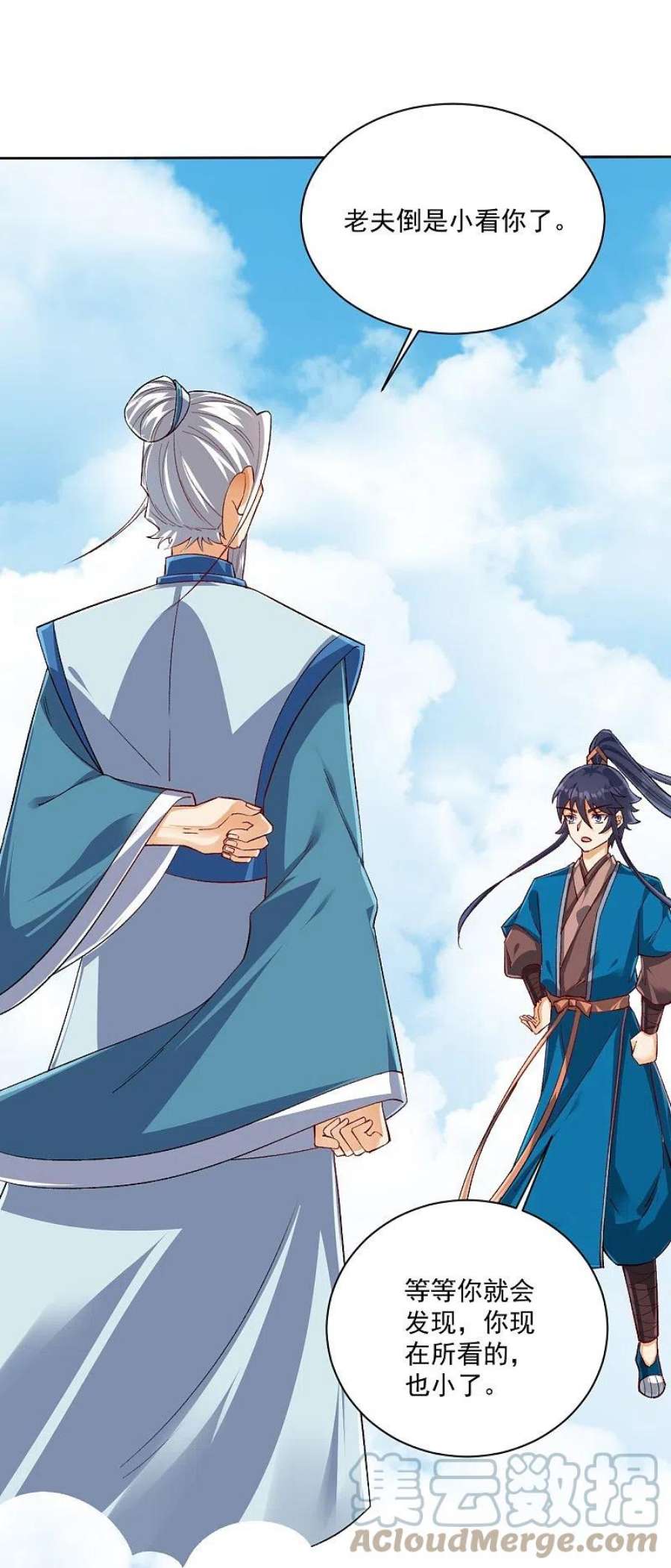 一等家丁320话 让你死