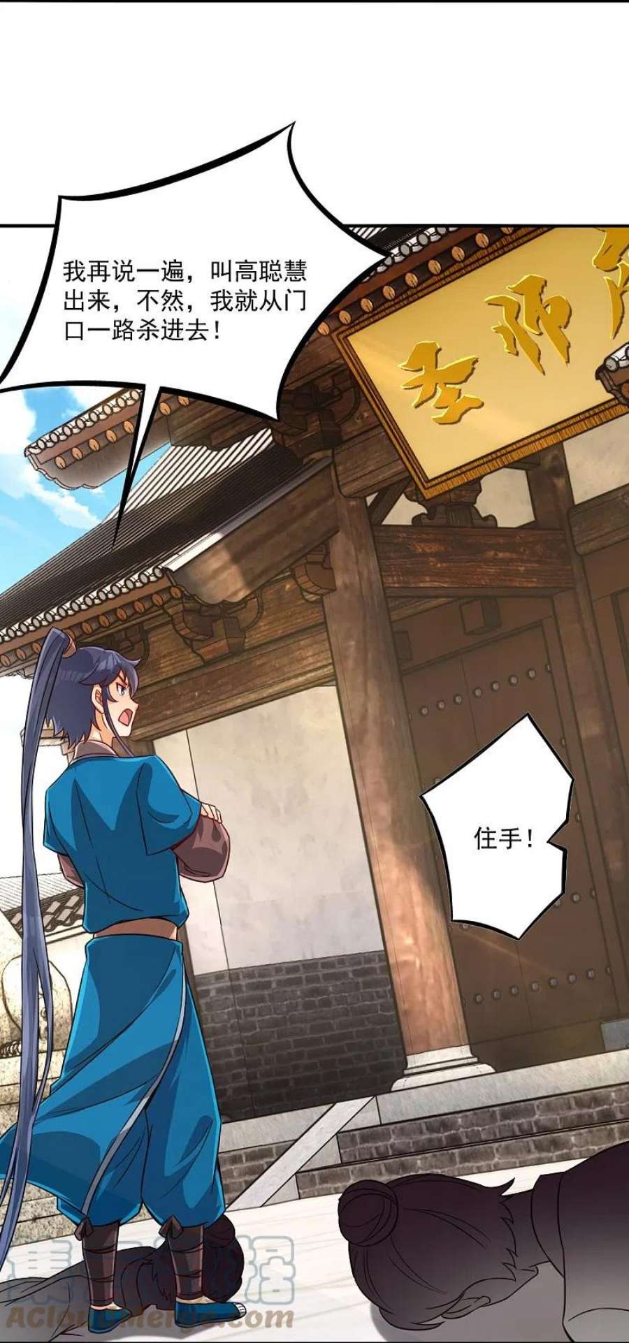 一等家丁320话 让你死