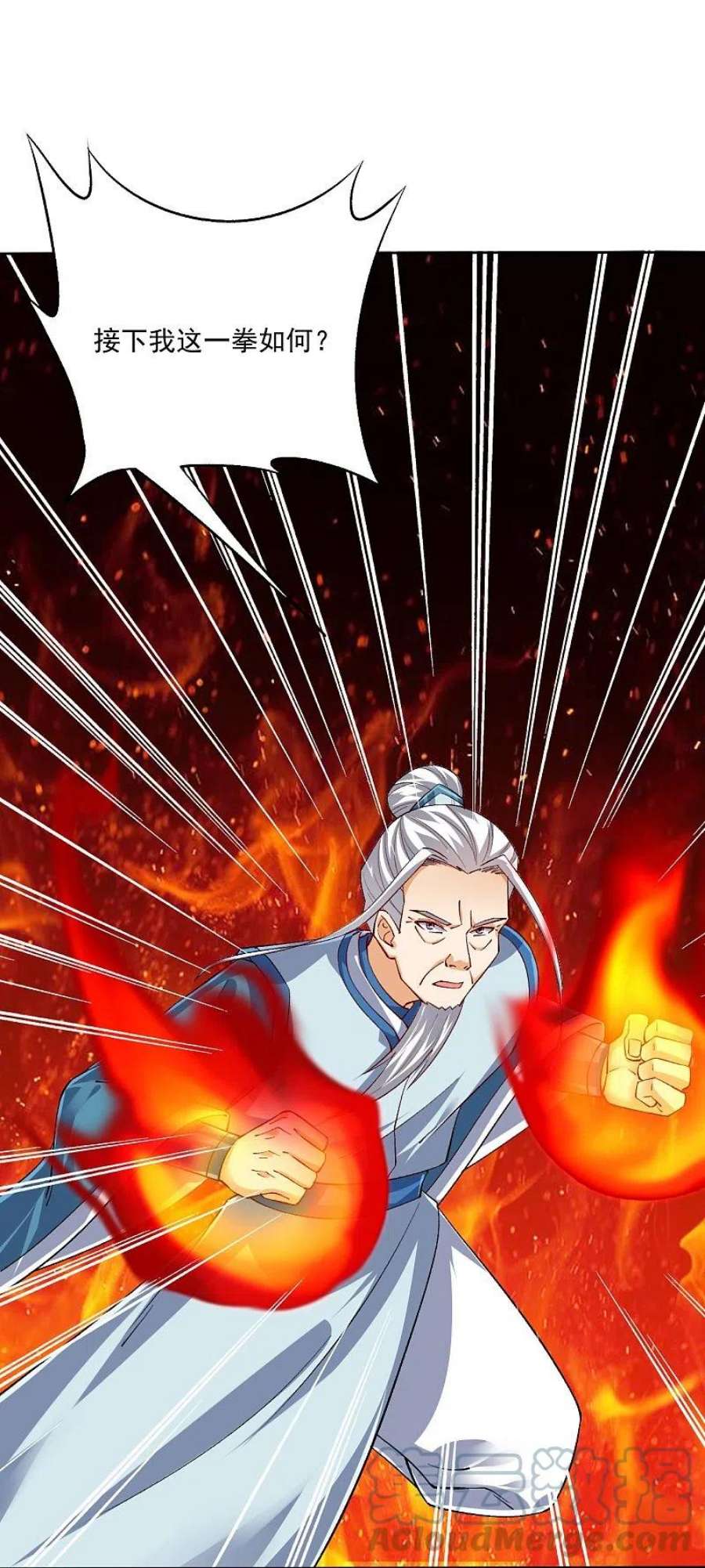 一等家丁320话 让你死