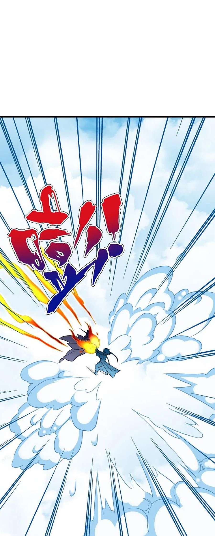 一等家丁320话 让你死