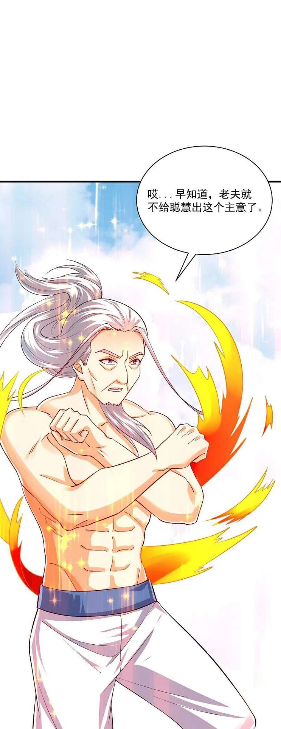 一等家丁320话 让你死