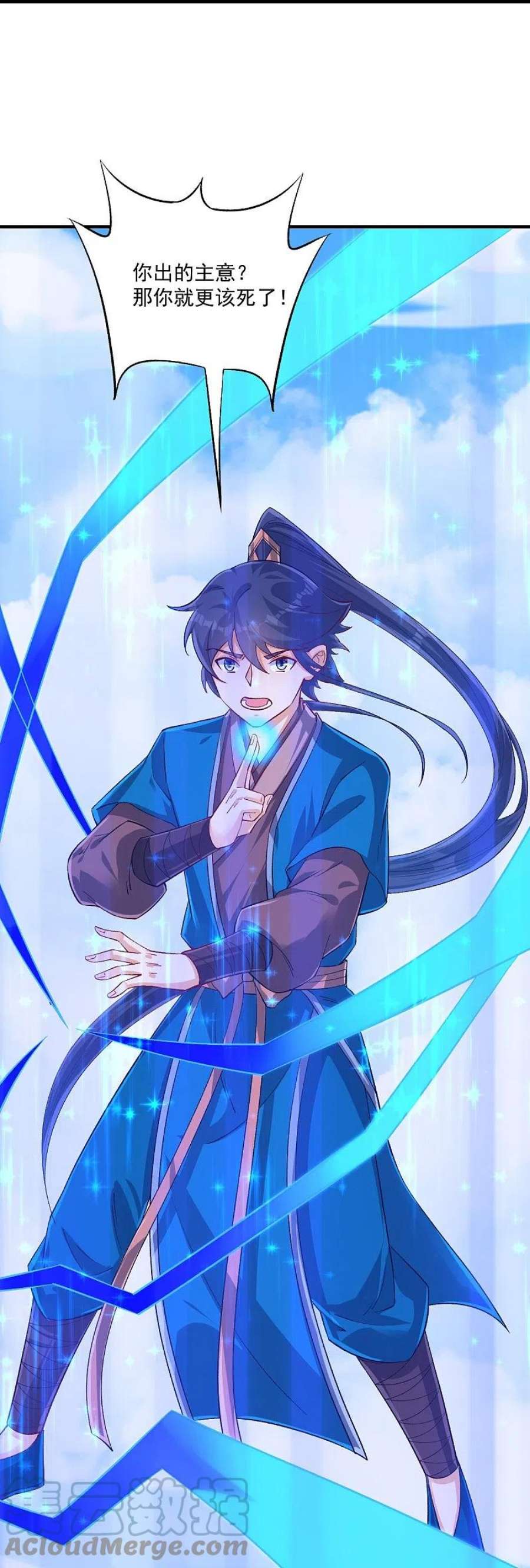 一等家丁320话 让你死