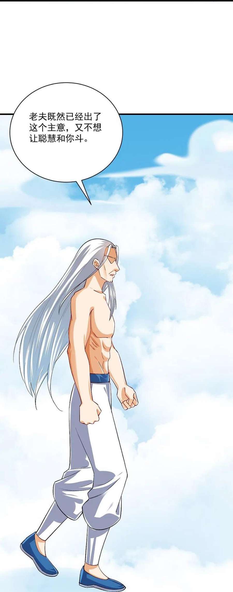 一等家丁320话 让你死